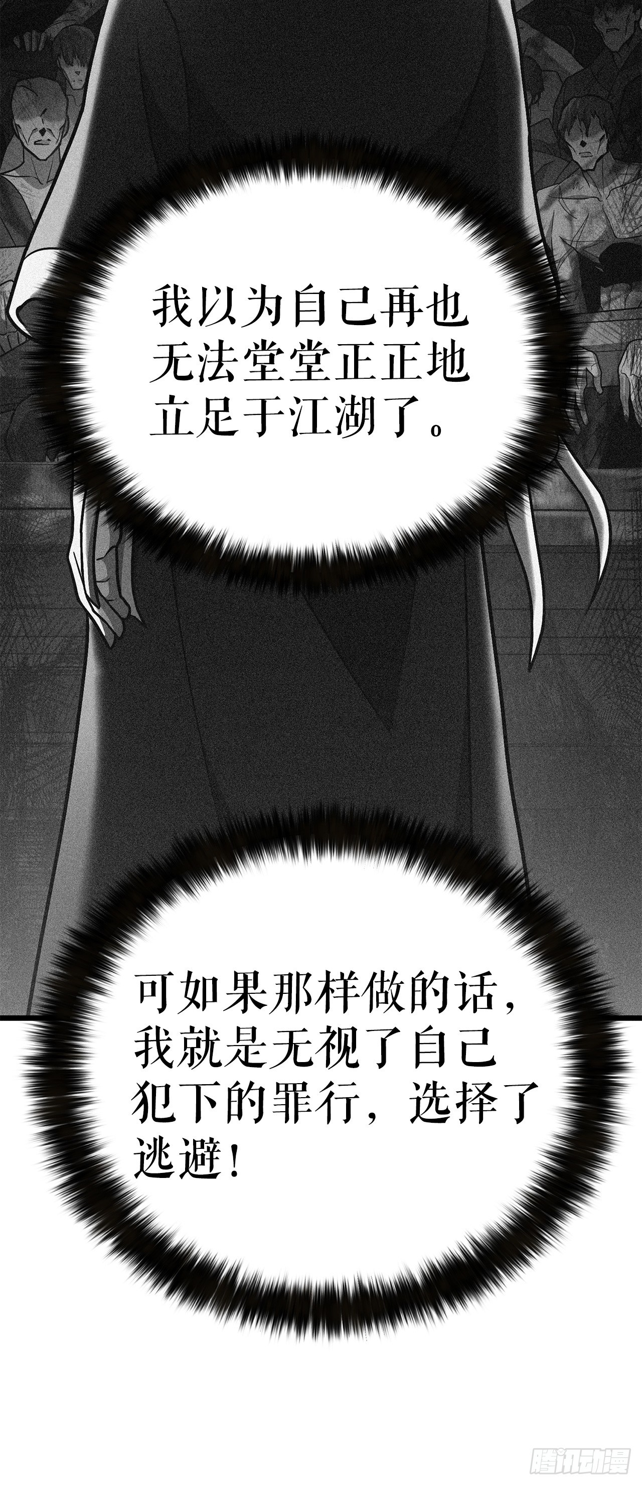 55.再次现身(1/2)-第56话