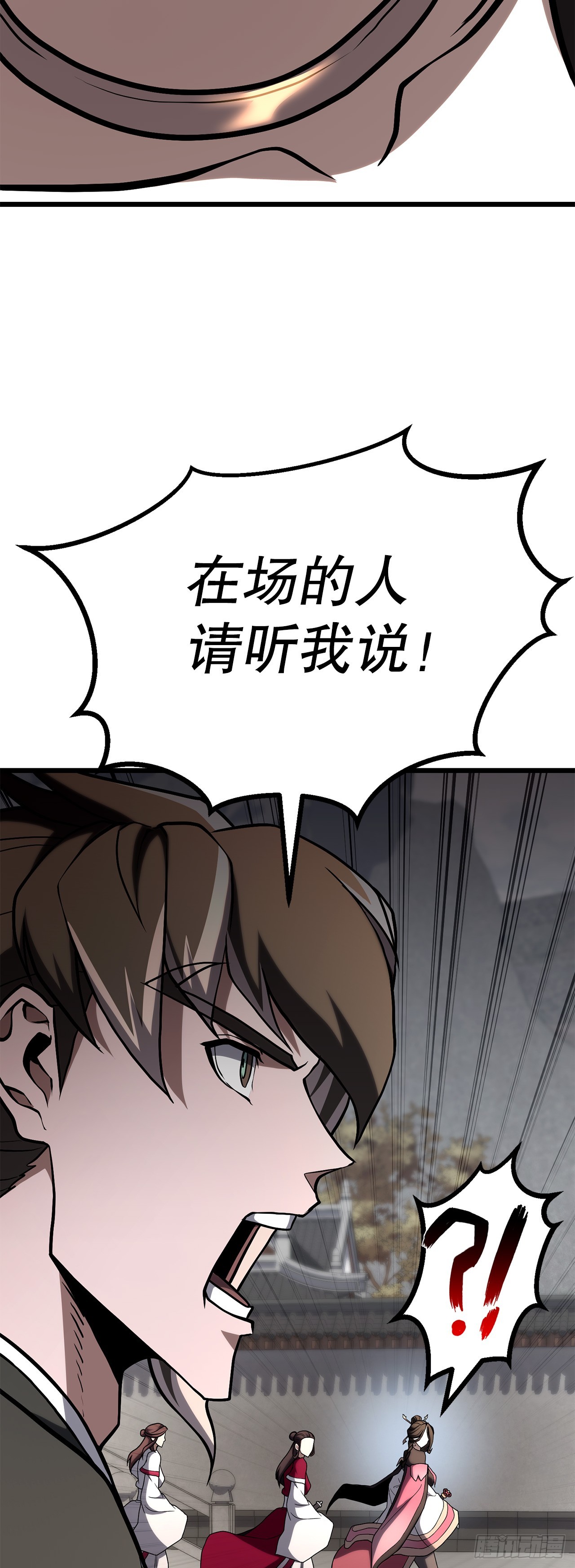 57.离间计(1/2)-第58话