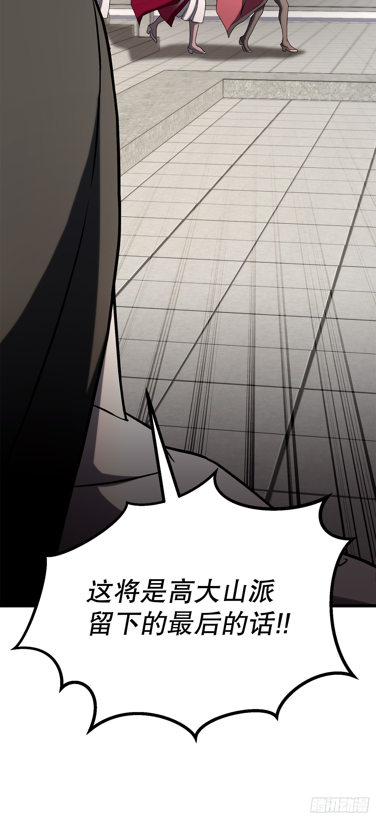 57.离间计(1/2)-第58话