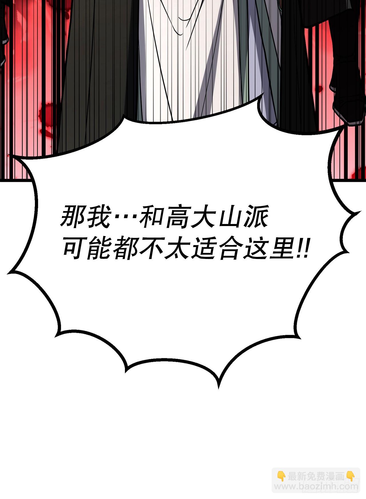57.离间计(1/2)-第58话