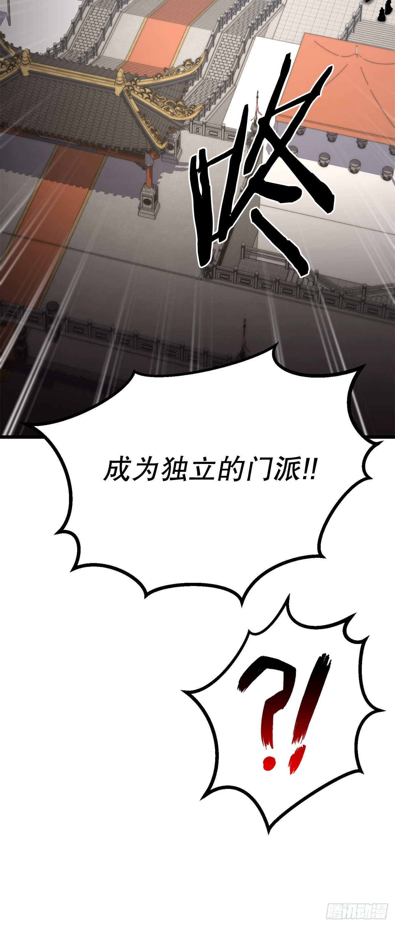 57.离间计(1/2)-第58话