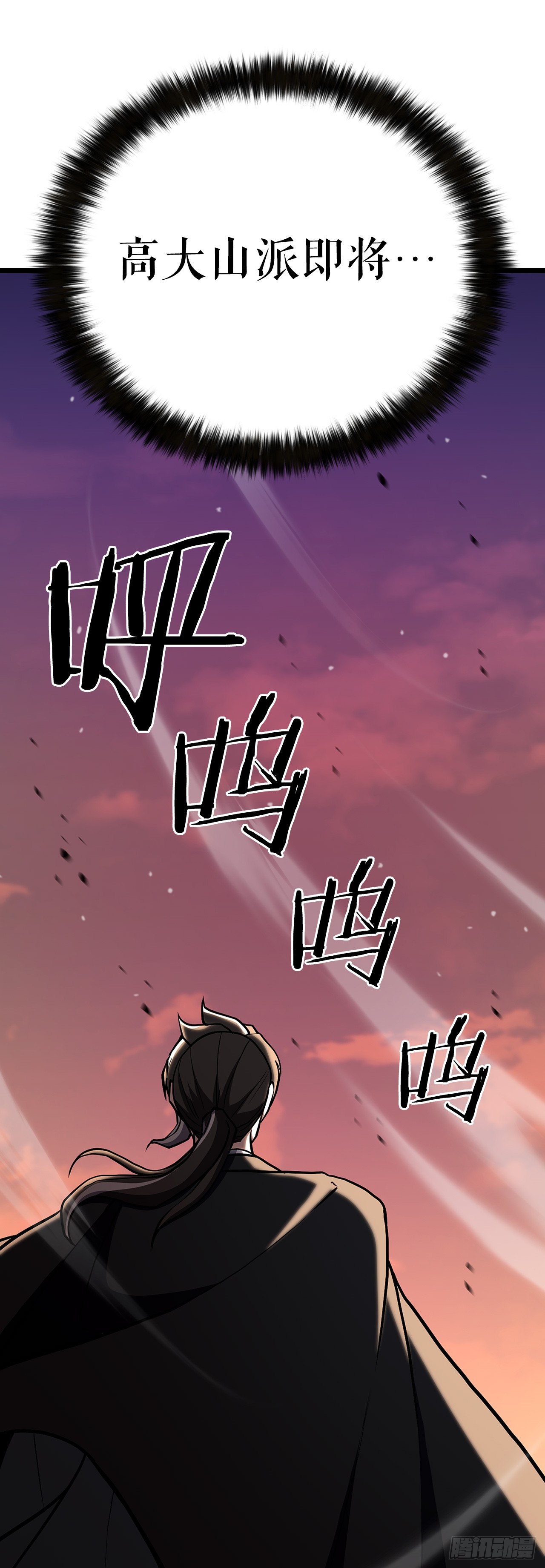 57.离间计(1/2)-第58话