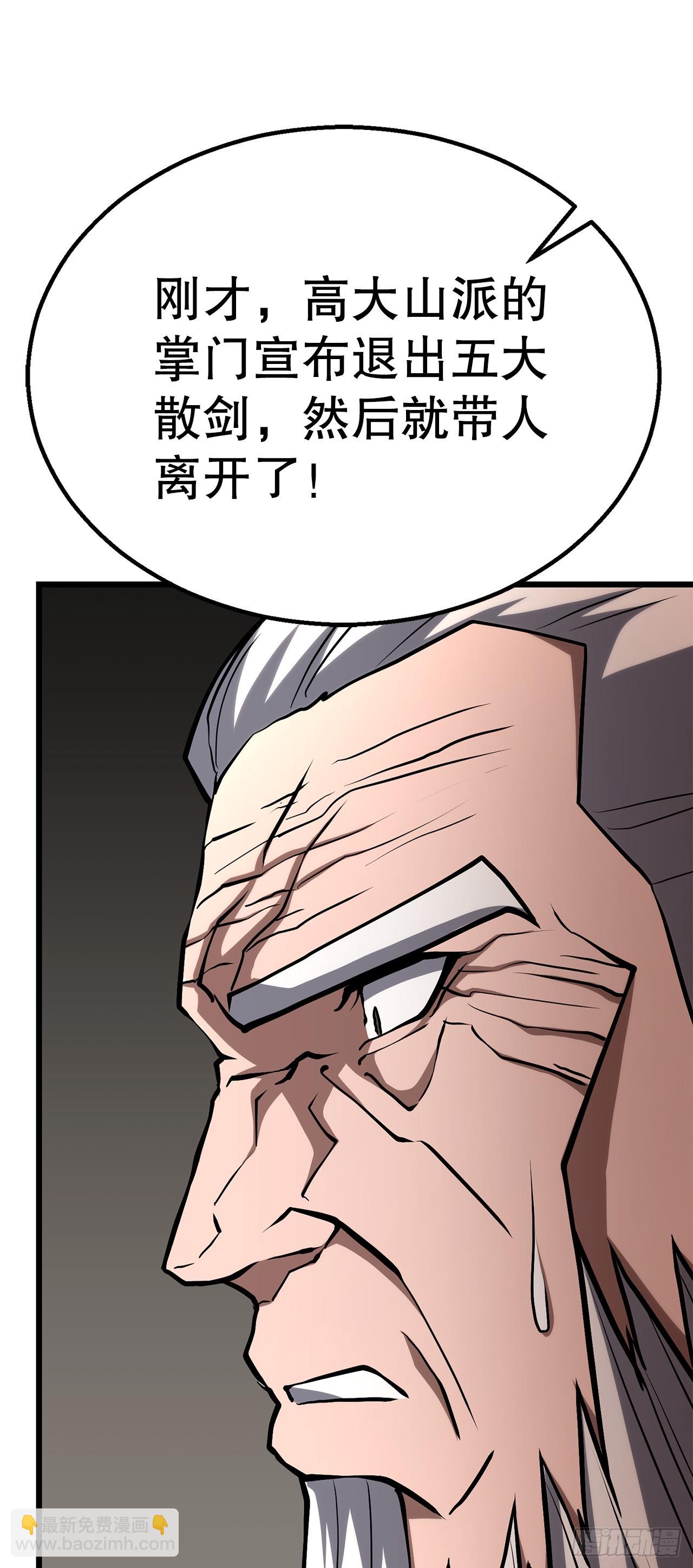 57.离间计(1/2)-第58话
