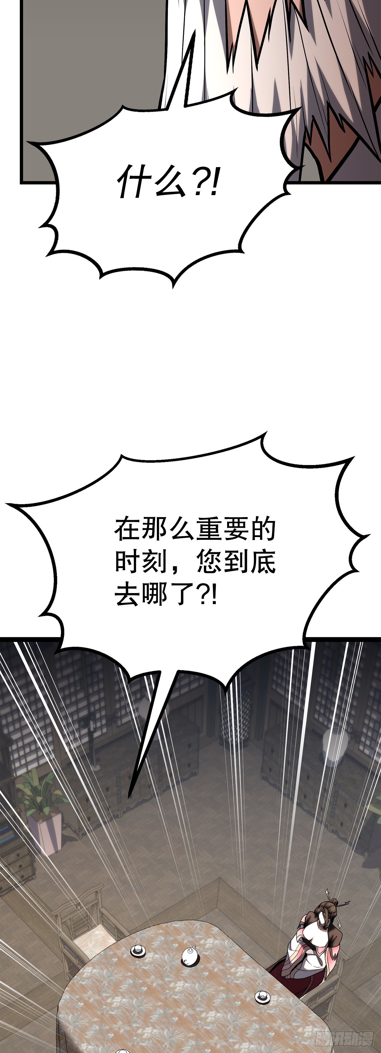 57.离间计(1/2)-第58话