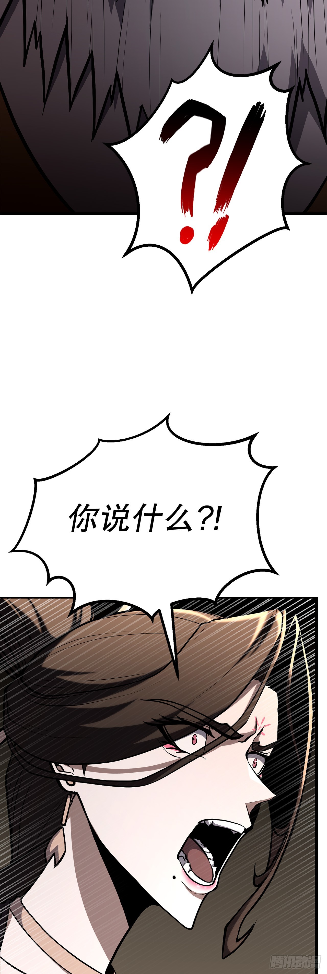 57.离间计(1/2)-第58话