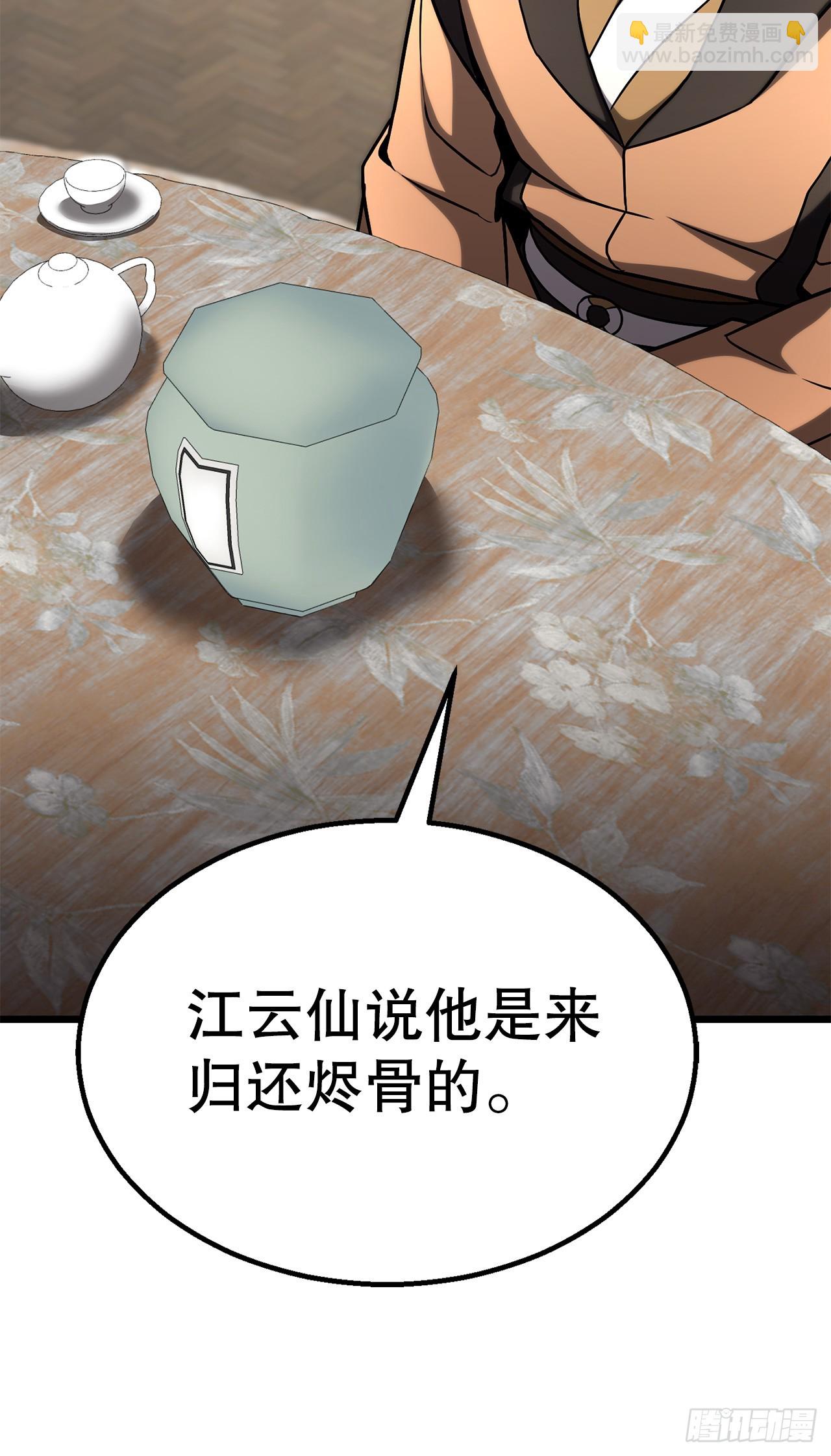 57.离间计(1/2)-第58话