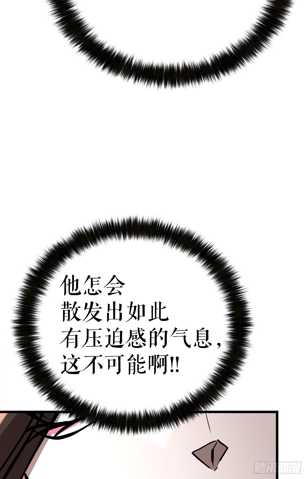 59.压制(1/3)-第60话