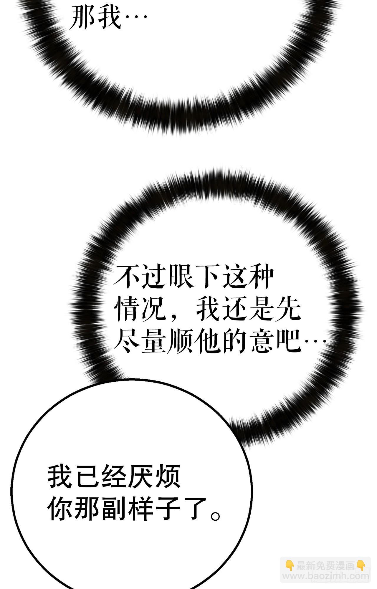 59.压制(1/3)-第60话
