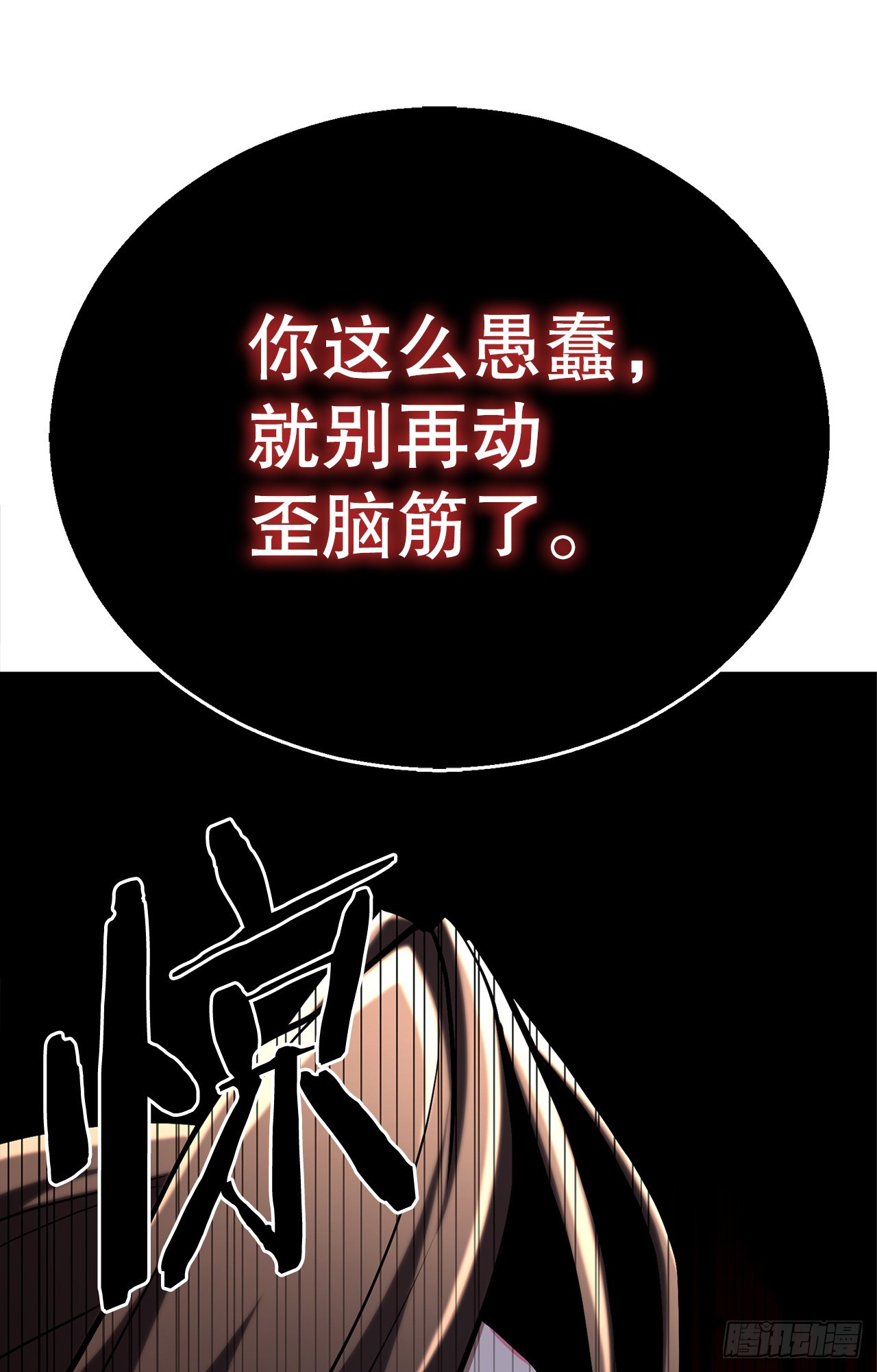 59.压制(1/3)-第60话