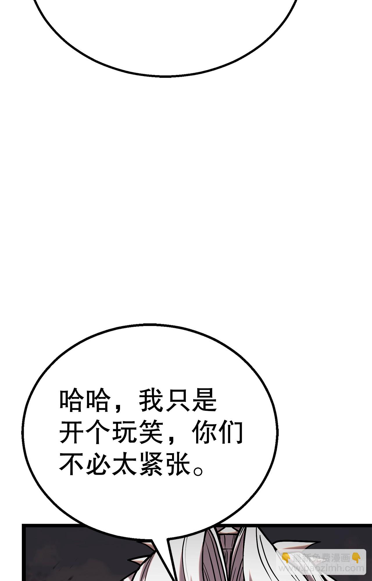 59.压制(1/3)-第60话