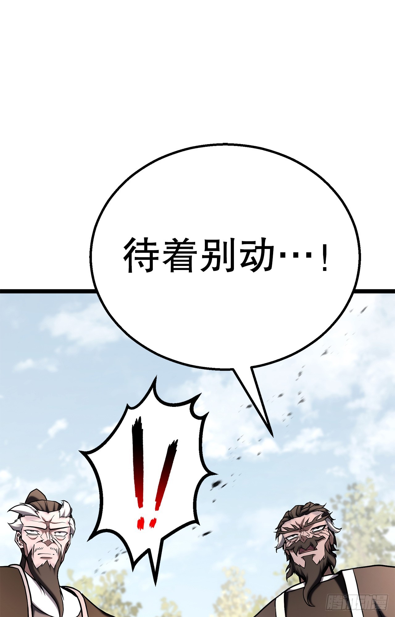 59.压制(1/3)-第60话