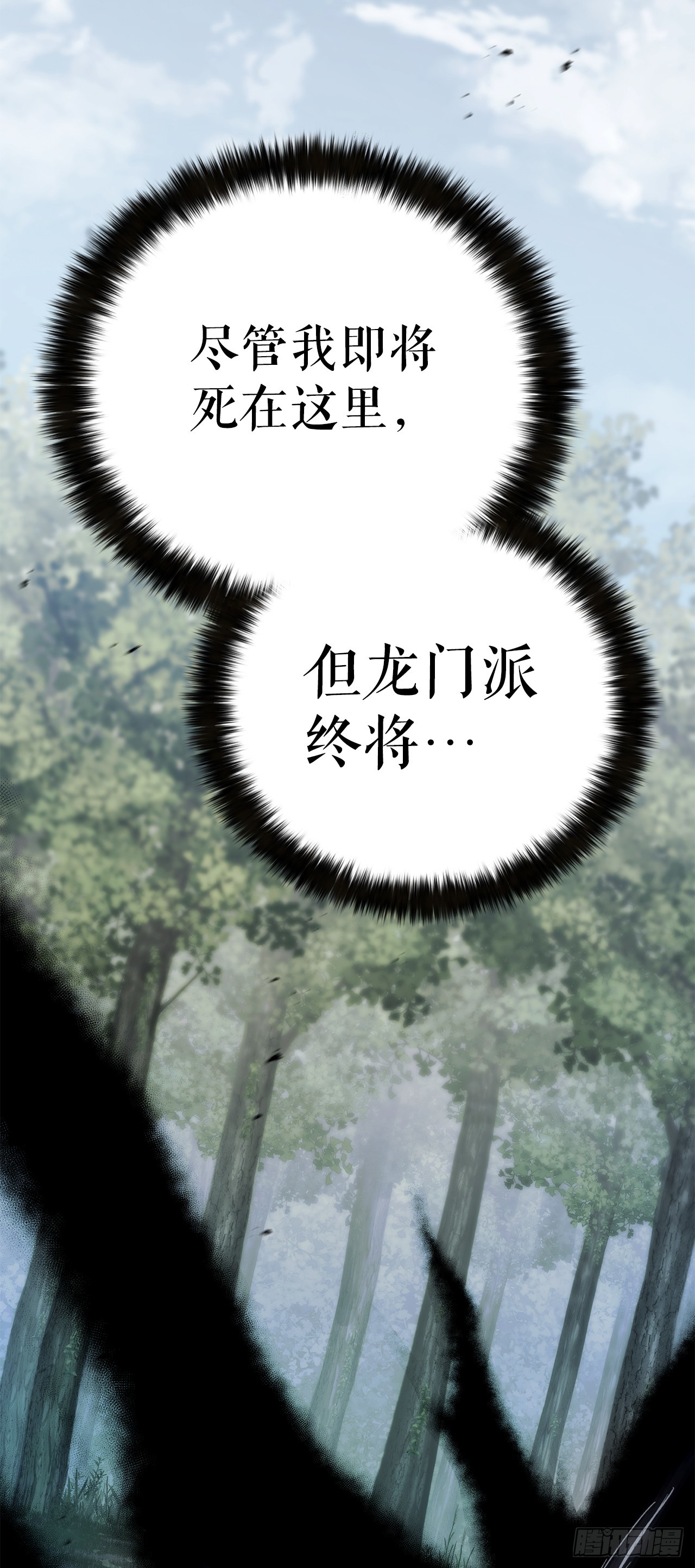 61.僵尸(1/2)-第62话