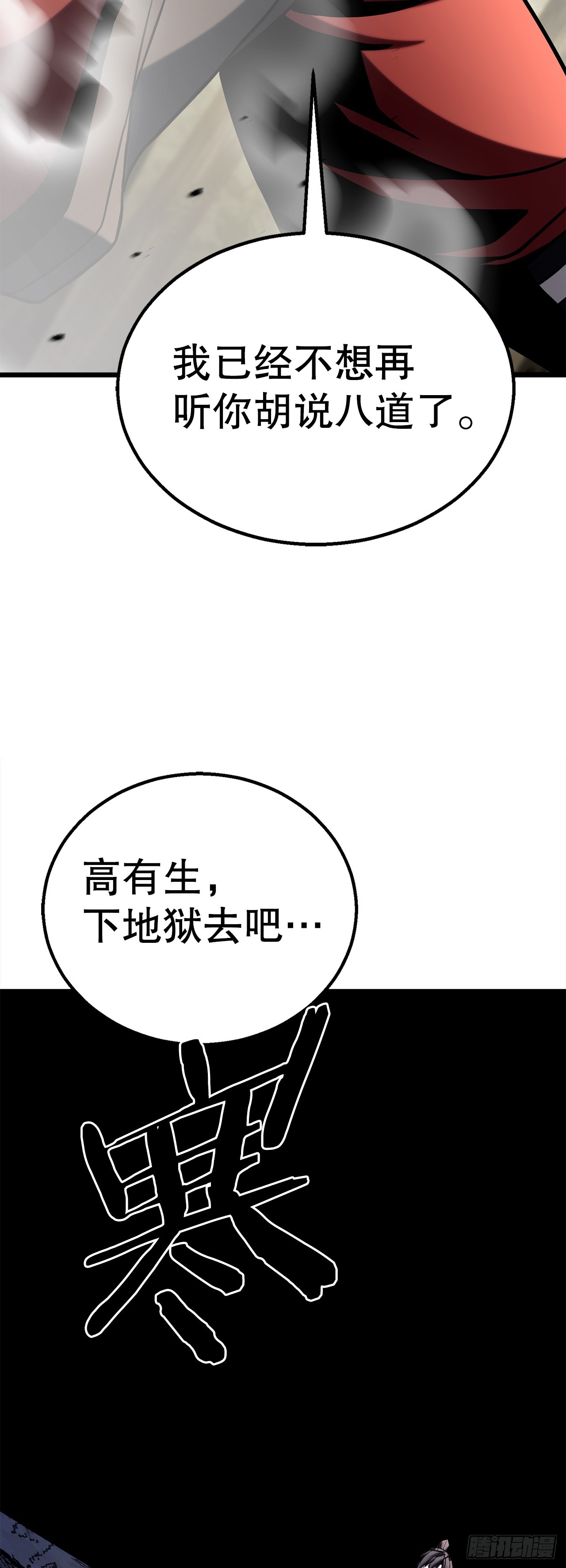 61.僵尸(1/2)-第62话