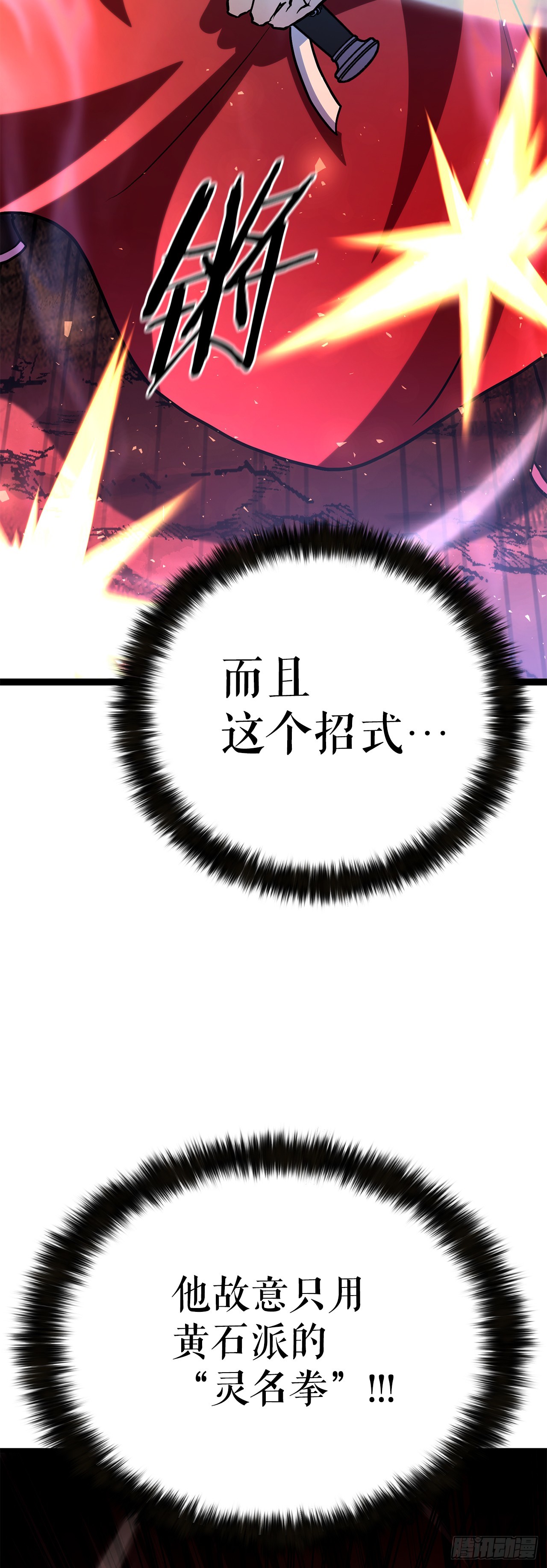 61.僵尸(1/2)-第62话