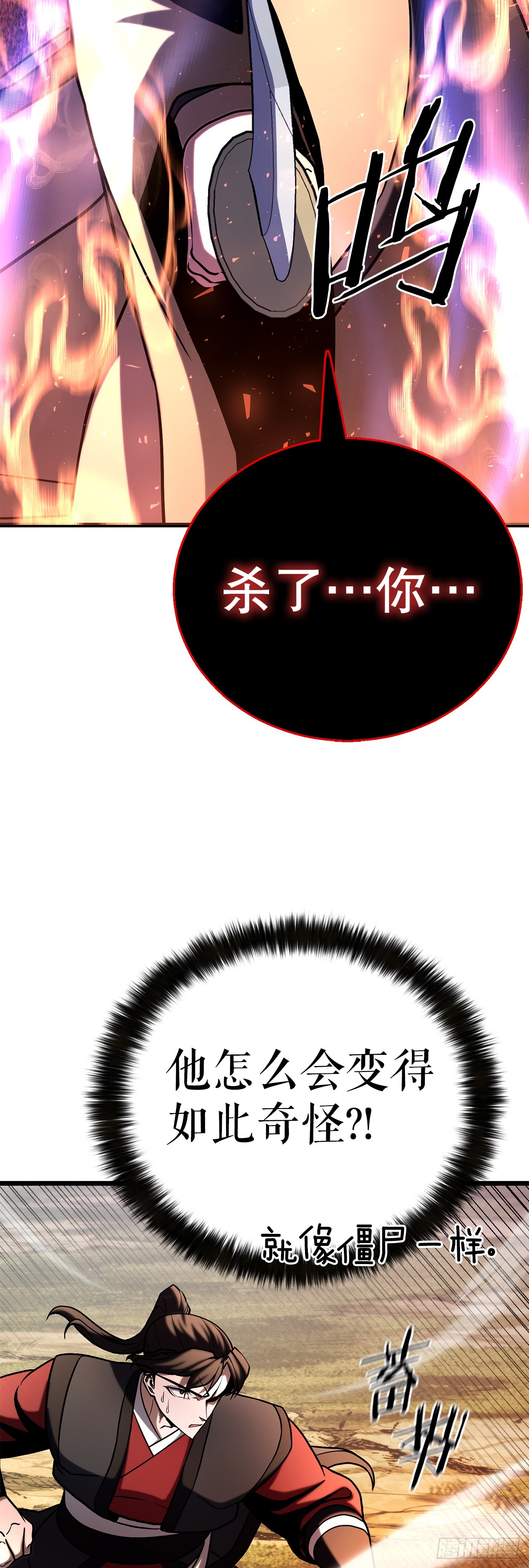 61.僵尸(1/2)-第62话