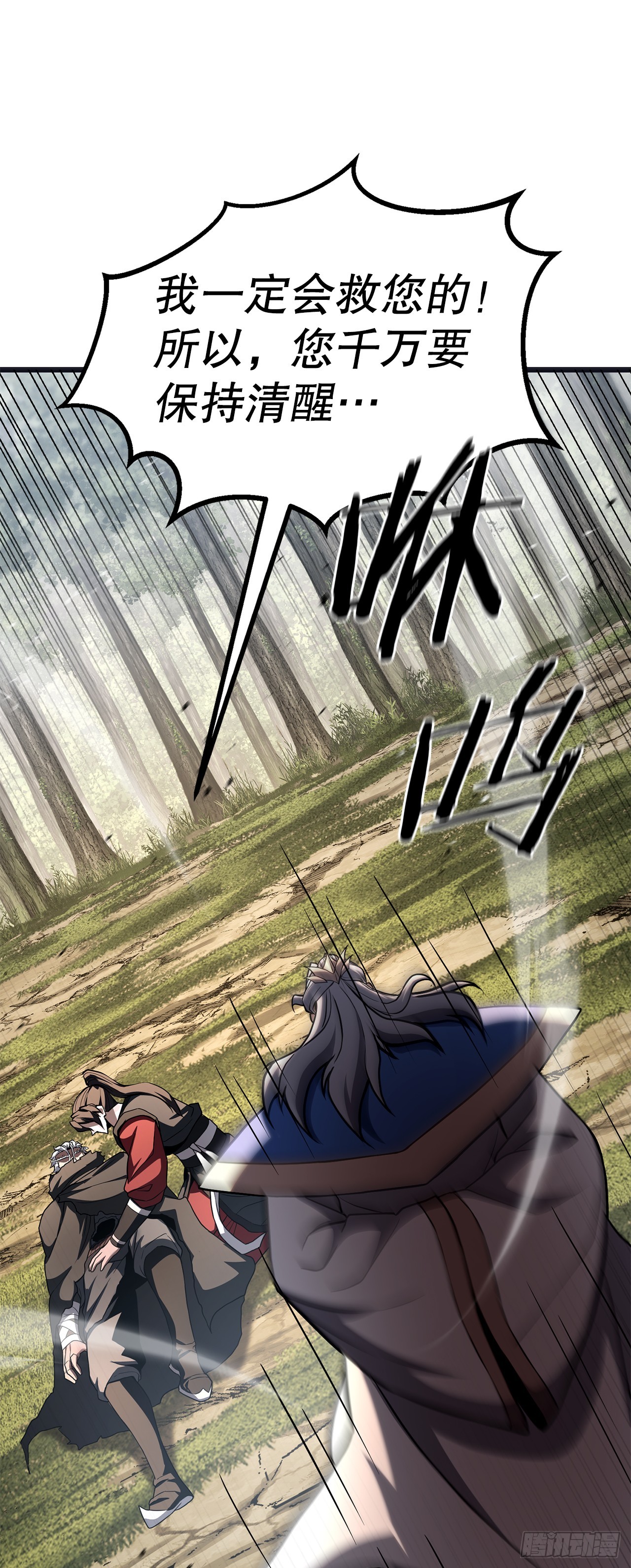 63.觉醒的秘密(1/2)-第64话