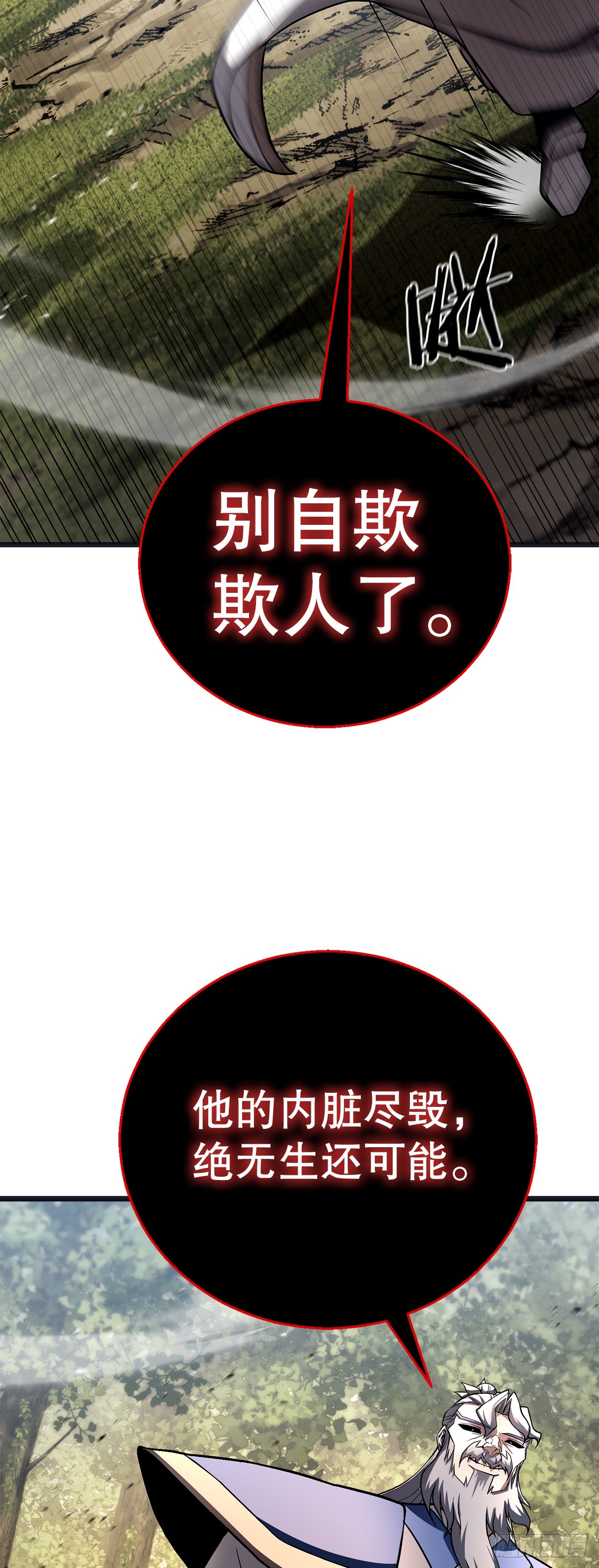 63.觉醒的秘密(1/2)-第64话