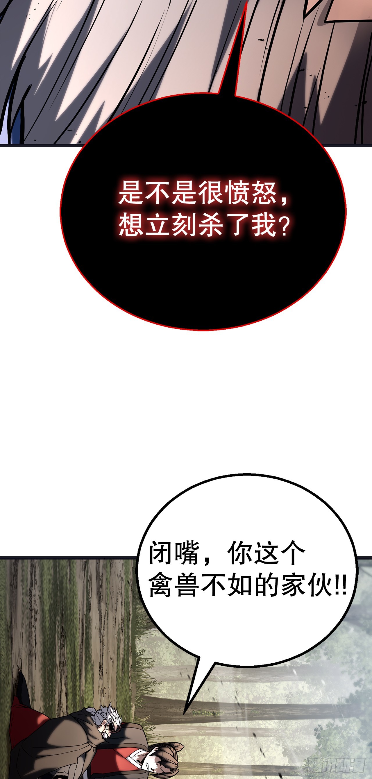 63.觉醒的秘密(1/2)-第64话