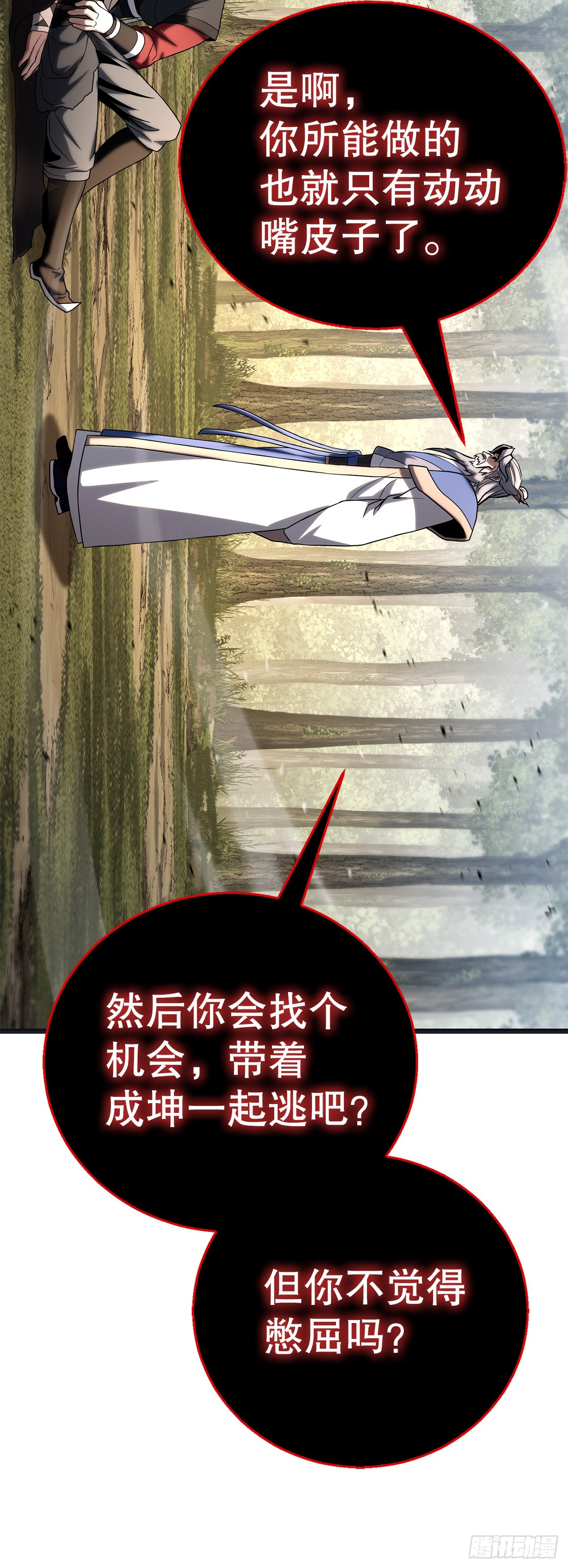 63.觉醒的秘密(1/2)-第64话