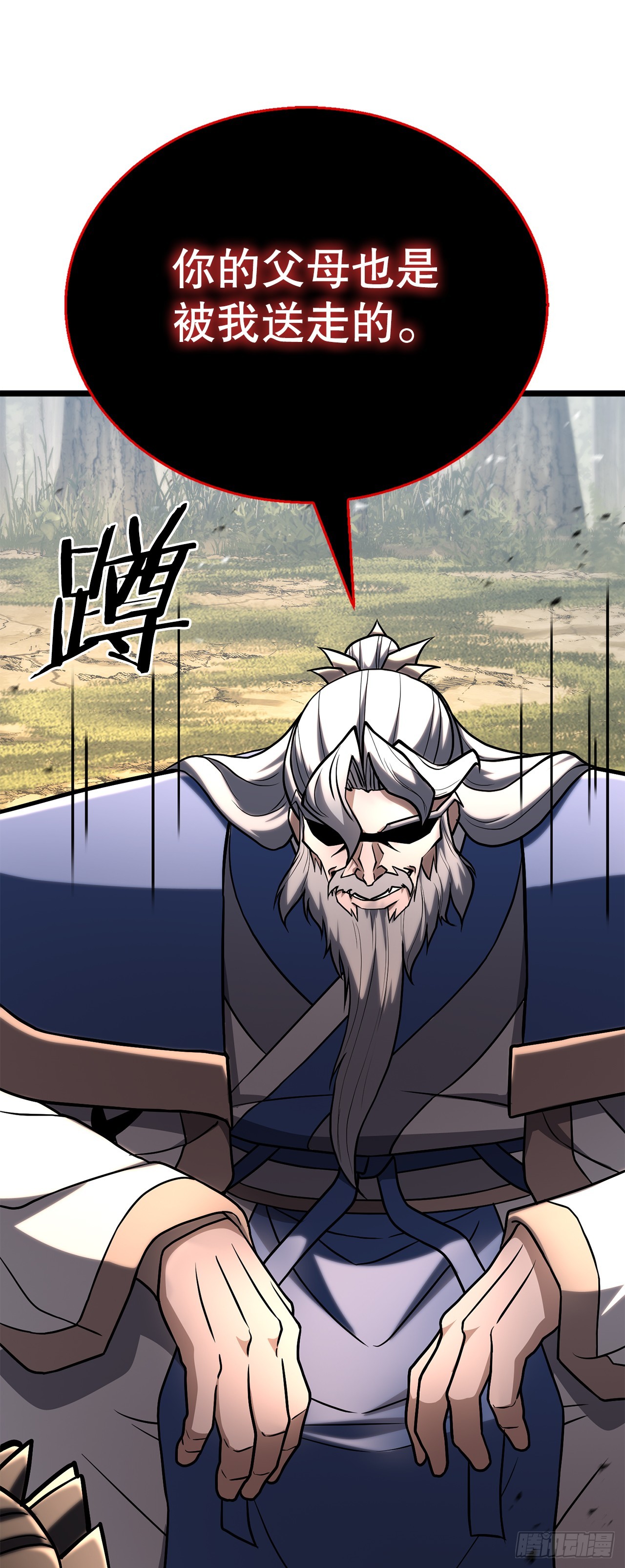63.觉醒的秘密(1/2)-第64话