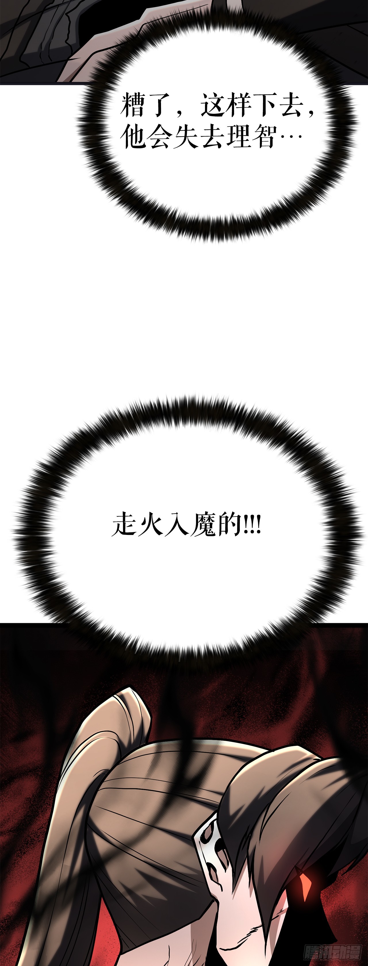 63.觉醒的秘密(1/2)-第64话