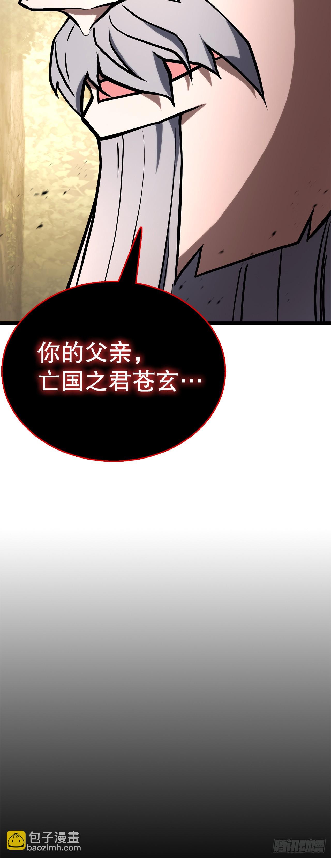 63.觉醒的秘密(1/2)-第64话