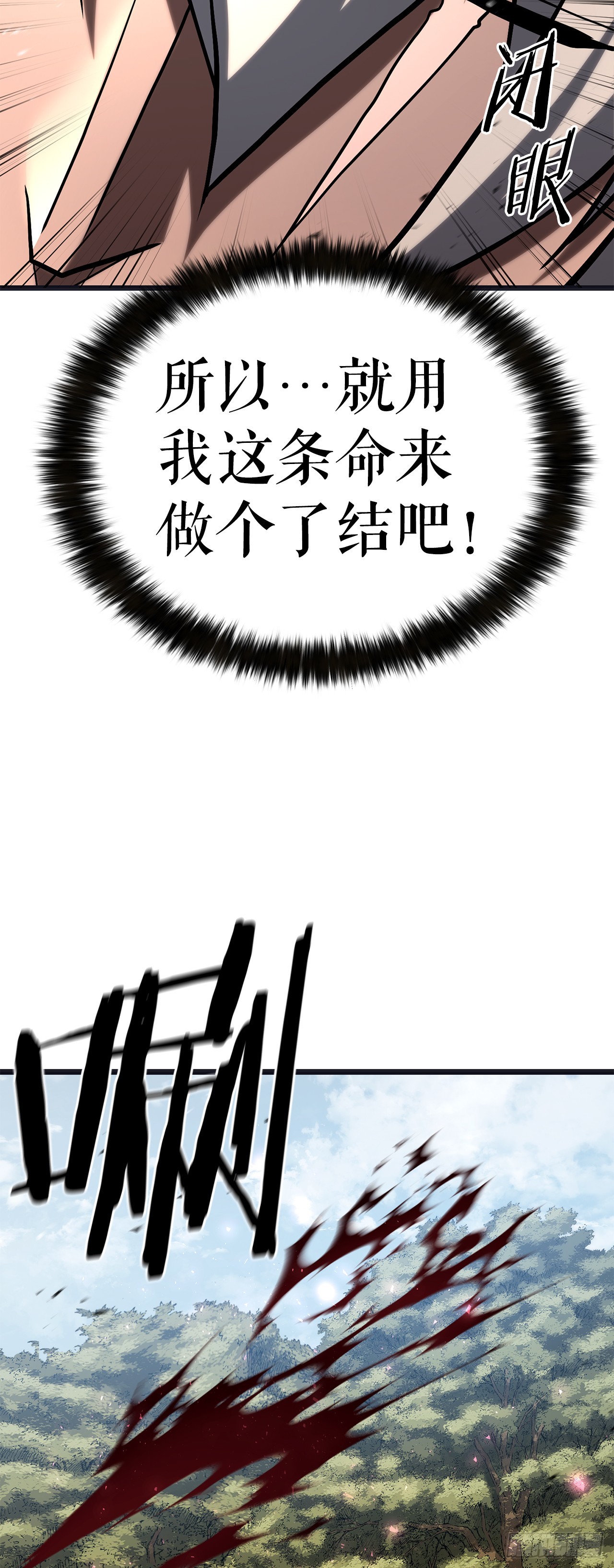 63.觉醒的秘密(1/2)-第64话