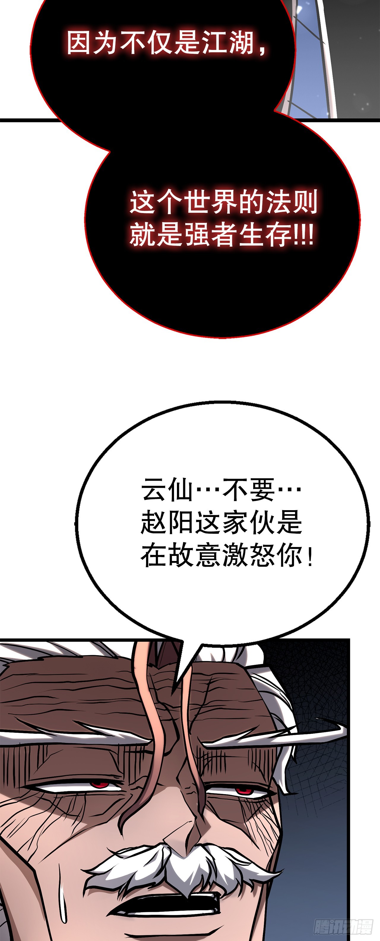 63.觉醒的秘密(1/2)-第64话