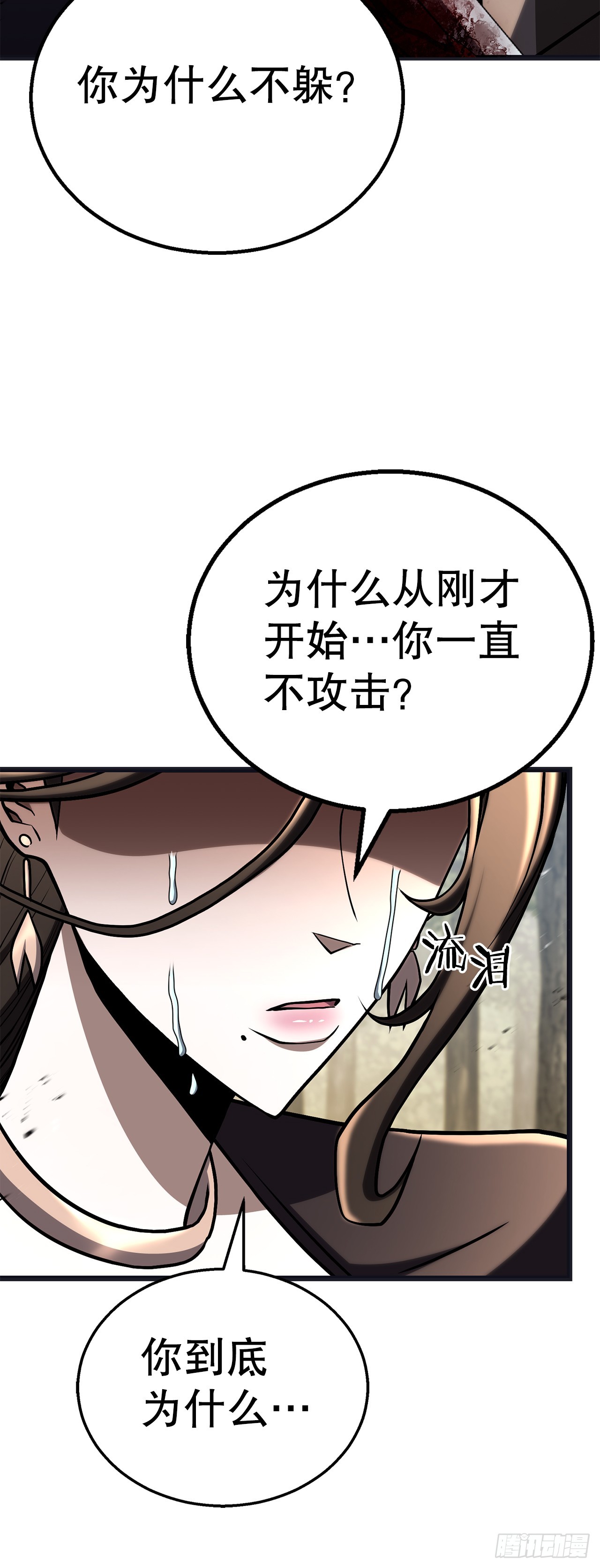 63.觉醒的秘密(1/2)-第64话
