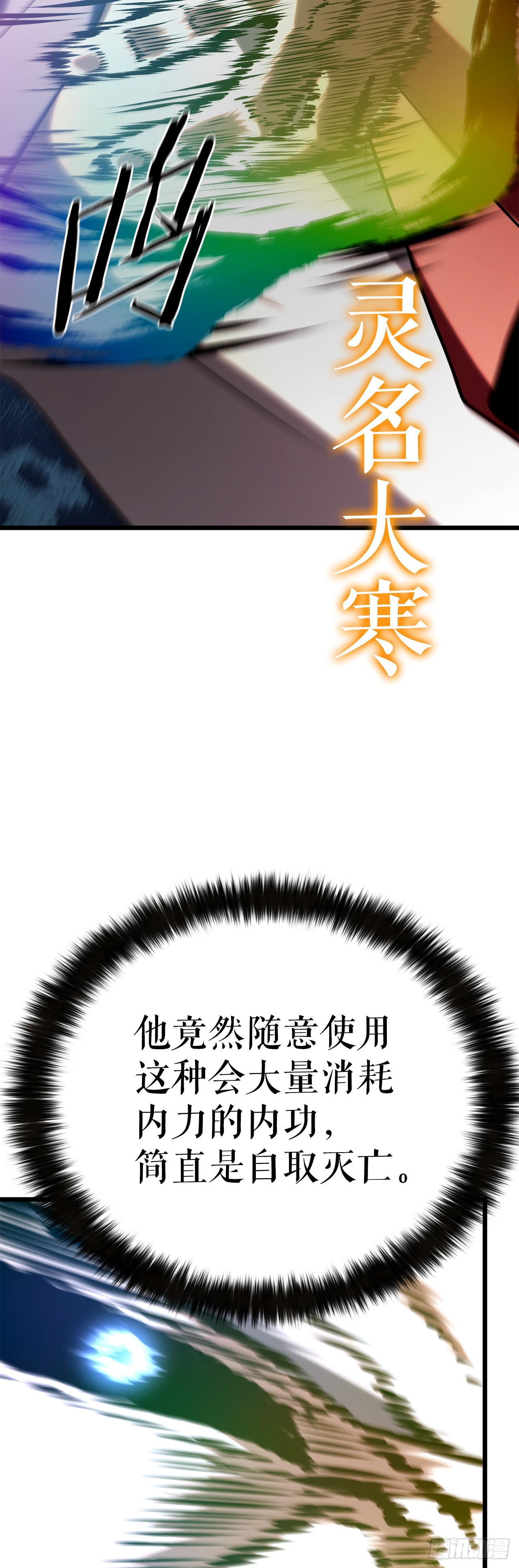 65.神秘招式(1/2)-第66话