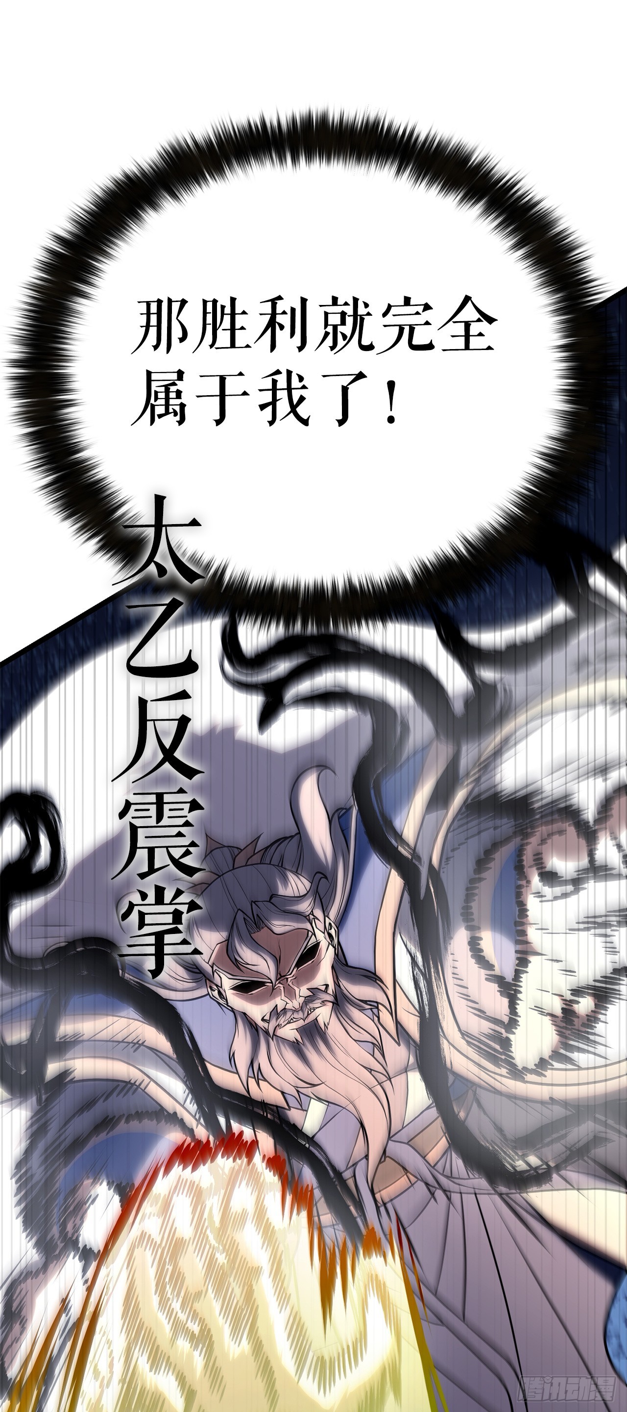 65.神秘招式(1/2)-第66话