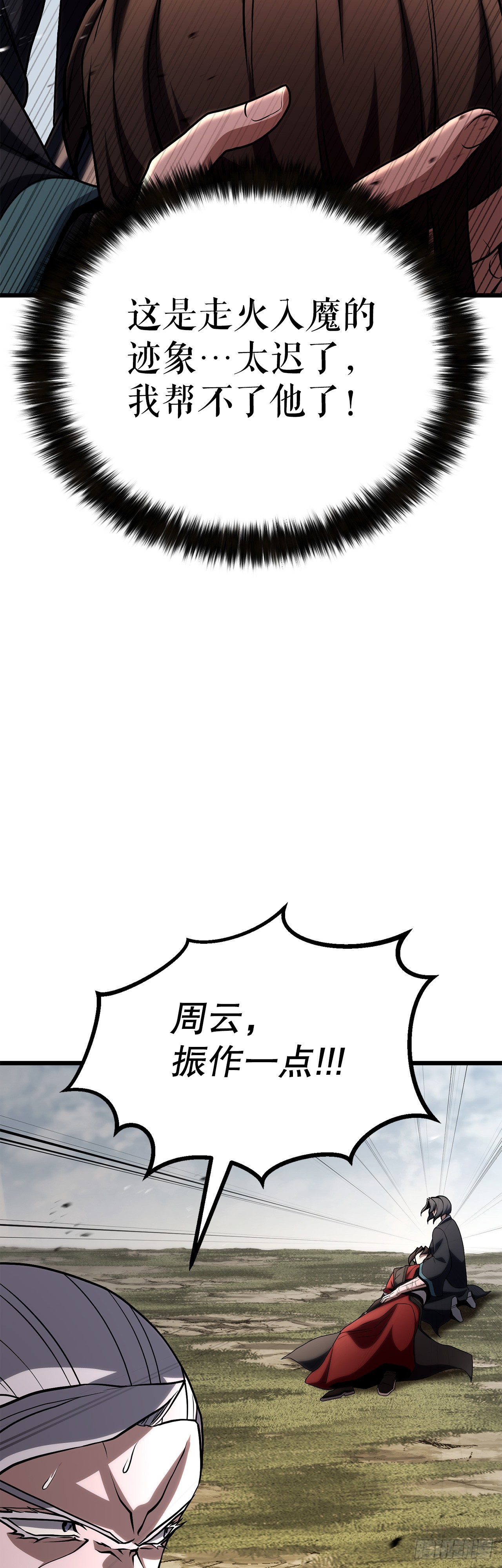 65.神秘招式(1/2)-第66话