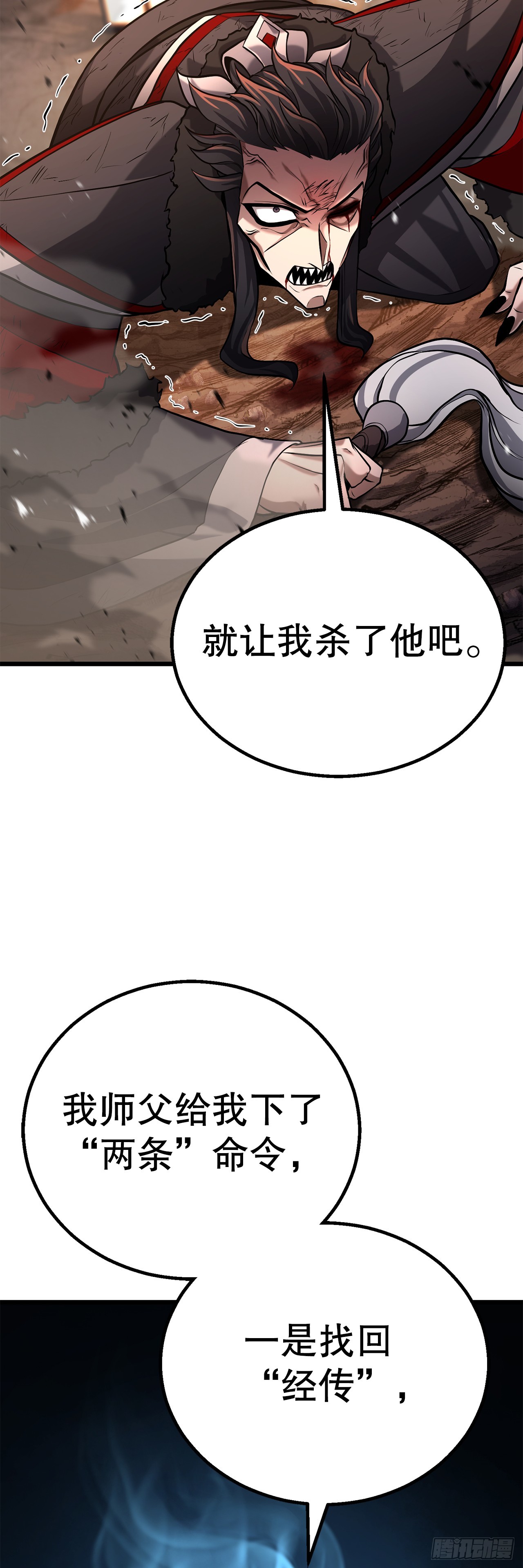 7.相伴上路(1/2)-第8话