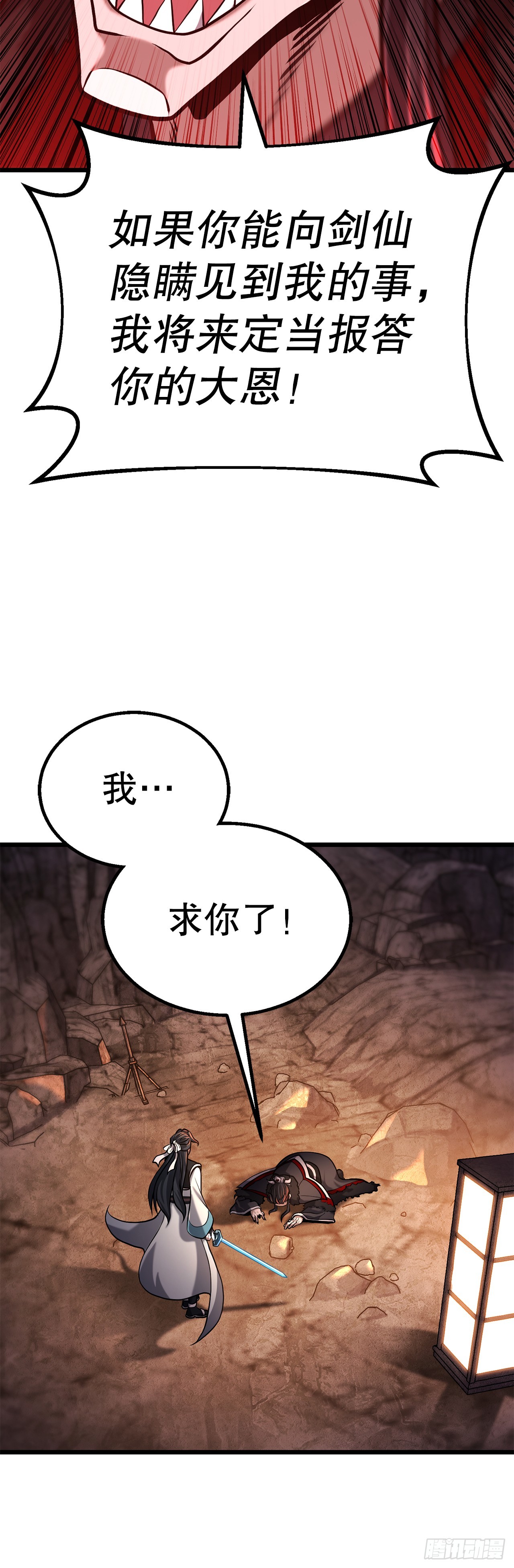 7.相伴上路(1/2)-第8话