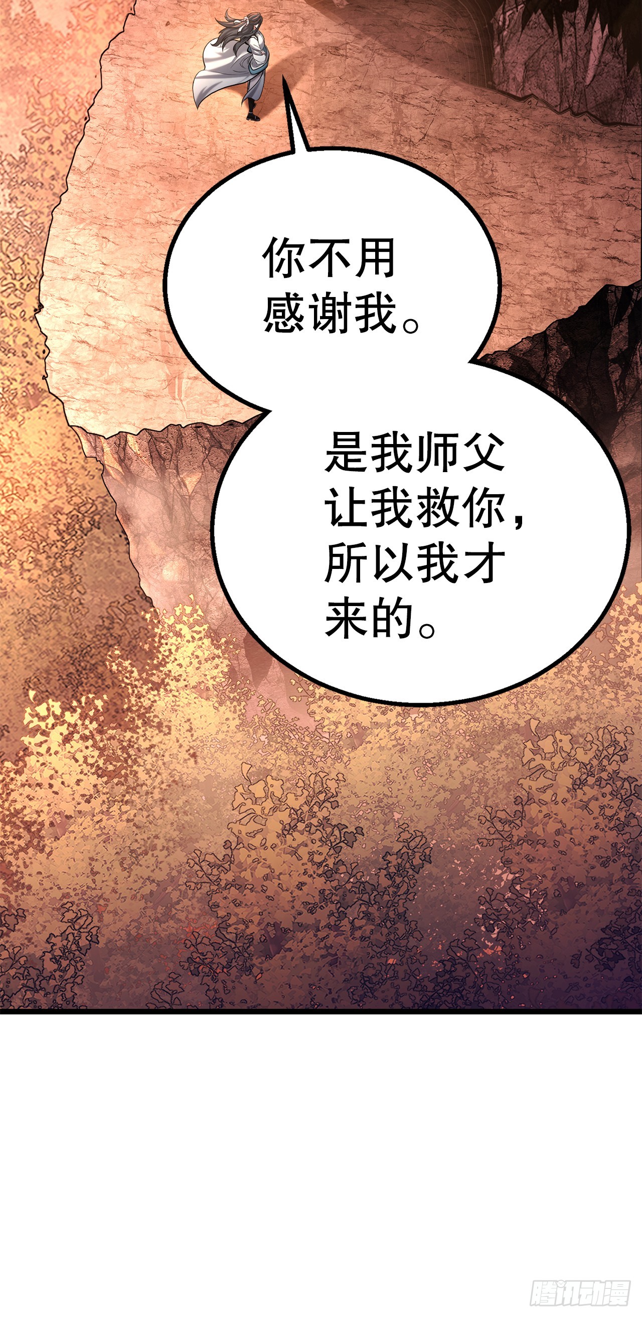 7.相伴上路(1/2)-第8话
