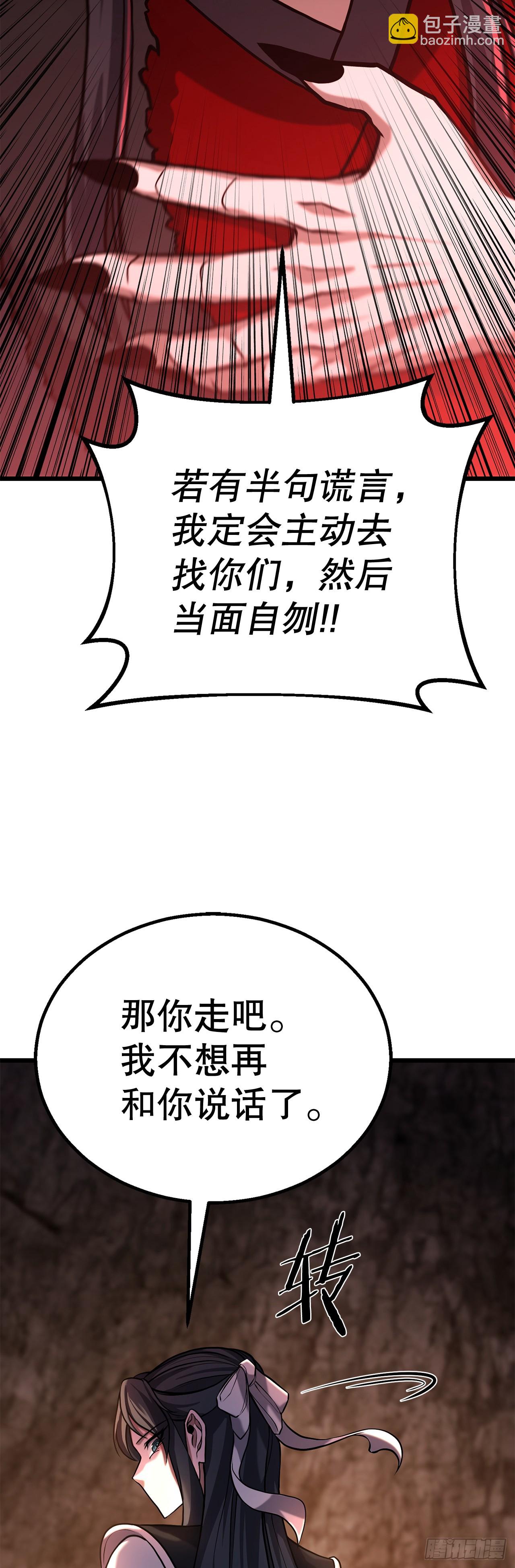 7.相伴上路(1/2)-第8话