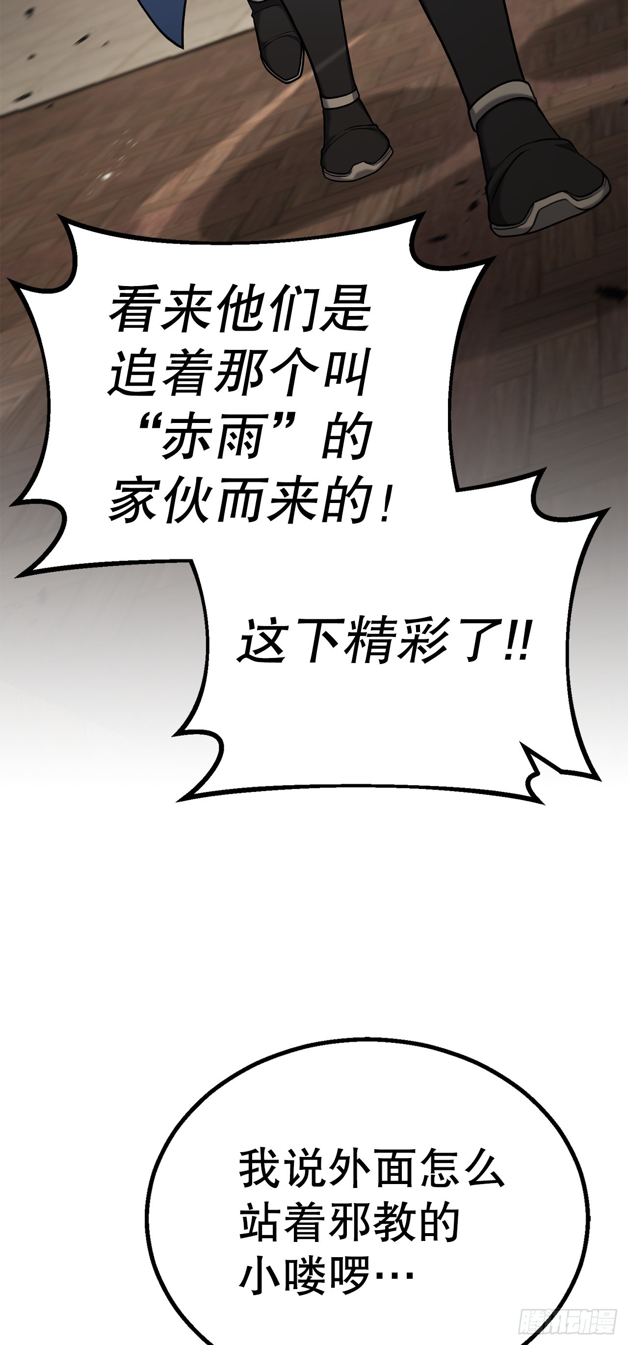 9.险遭暗算(1/2)-第10话