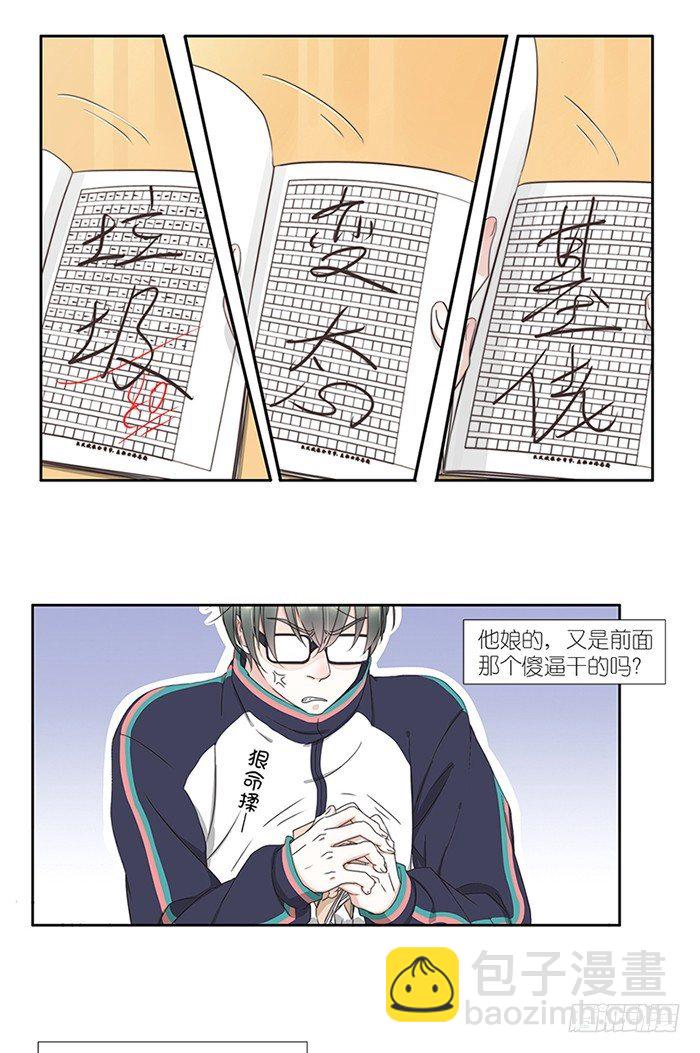 19-找麻烦-第16话
