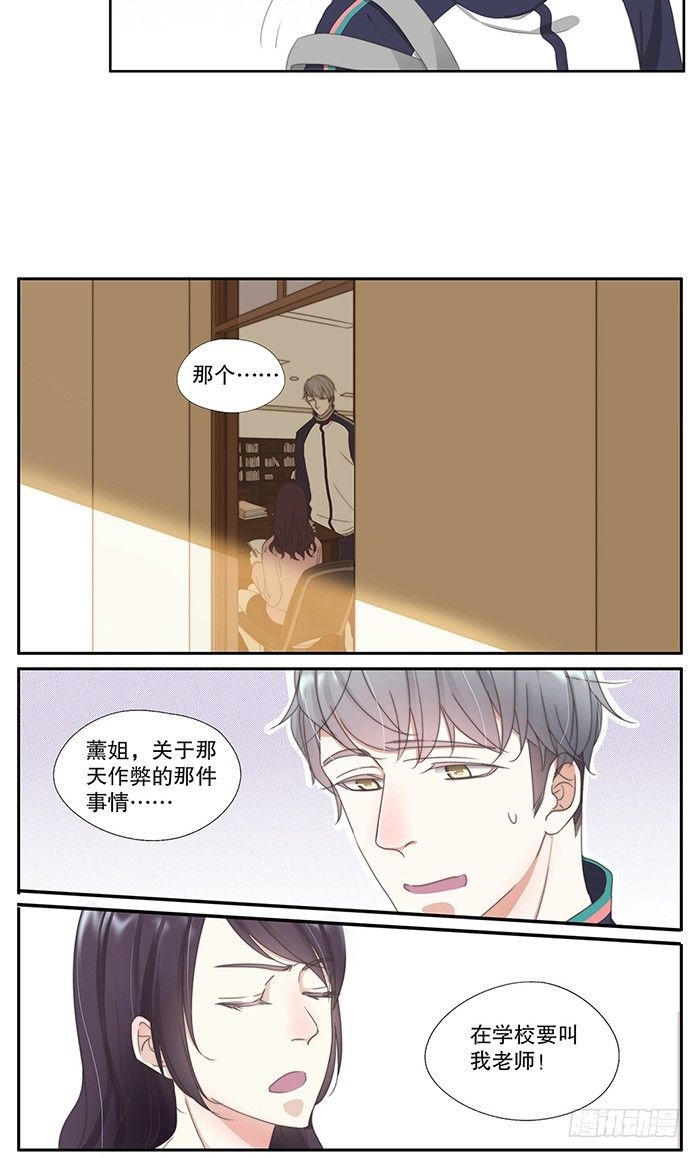 23-结果-第20话