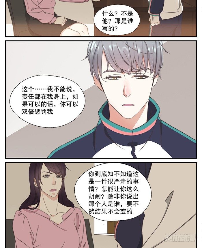 23-结果-第20话