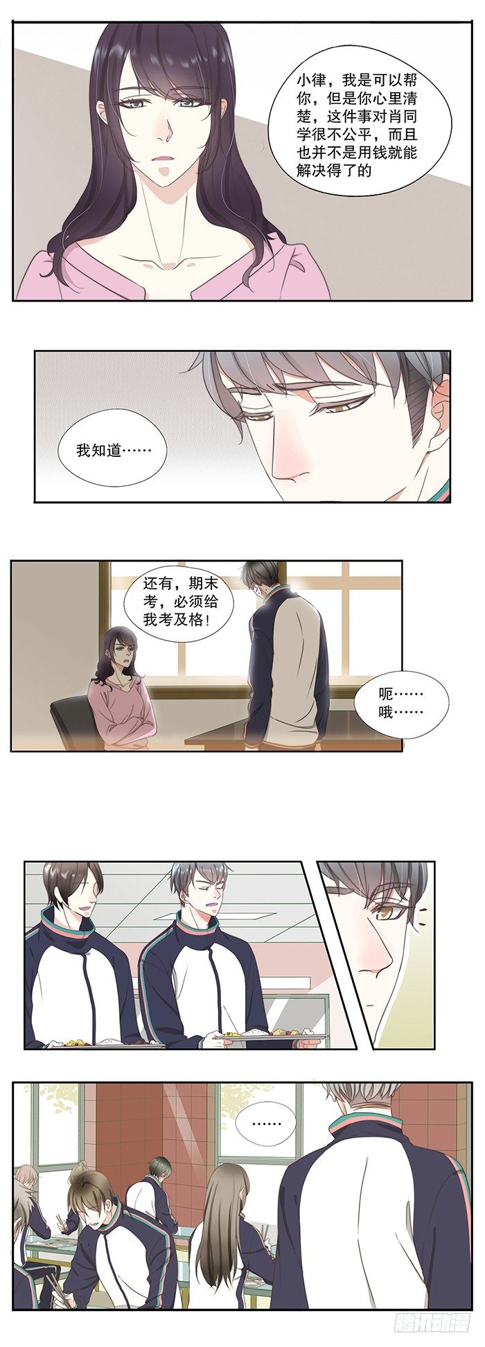 23-结果-第20话