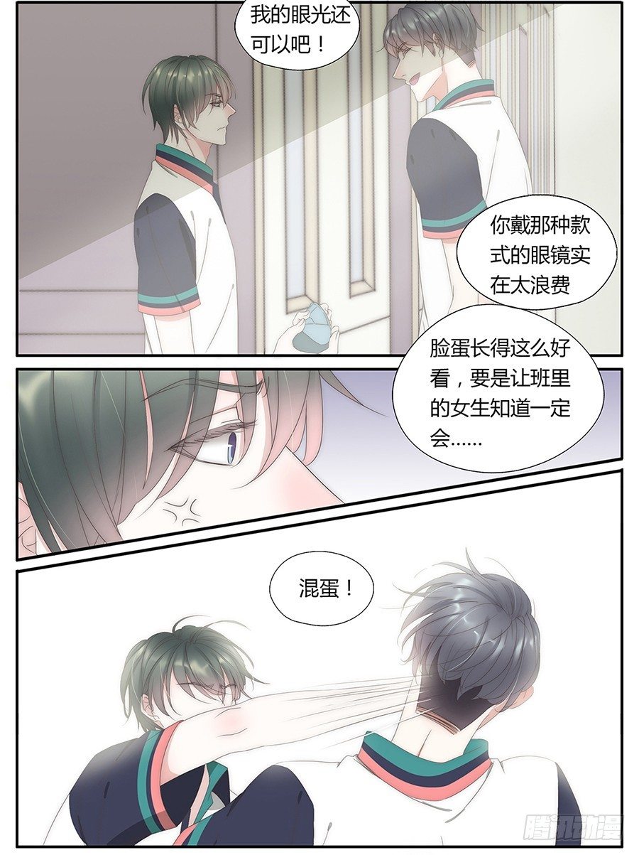 27-我想和你做朋友-第24话