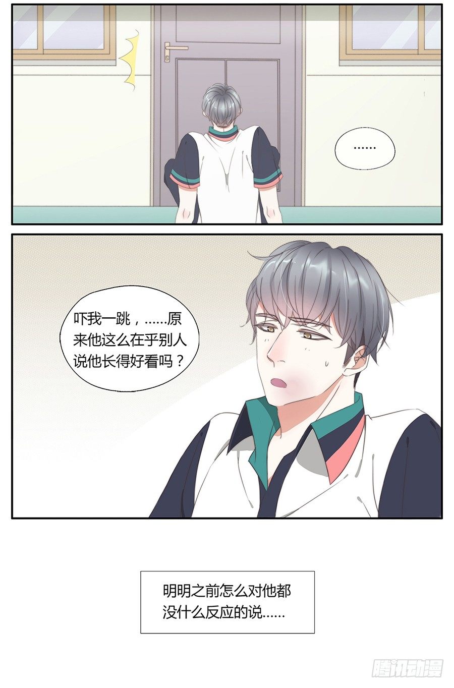 27-我想和你做朋友-第24话