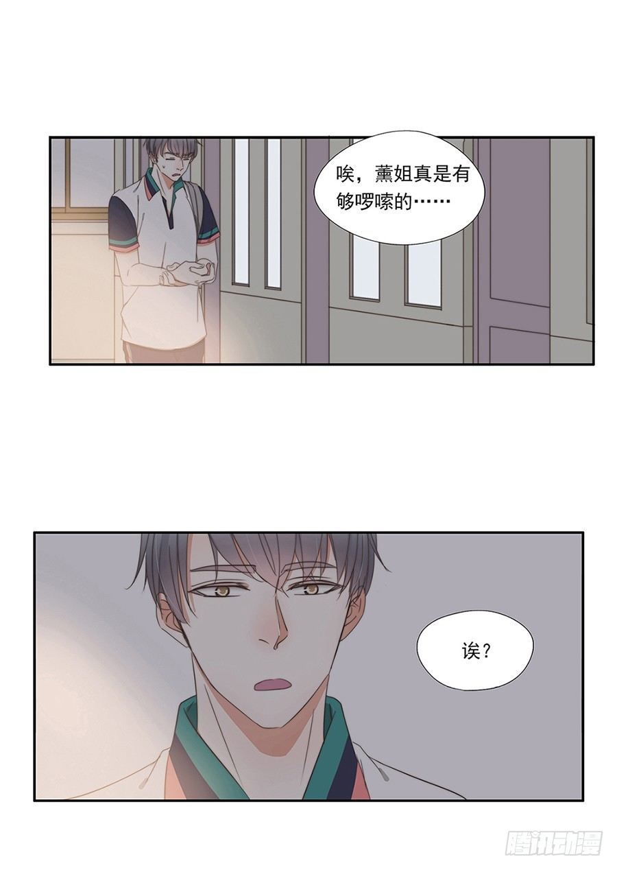 29-舍友-第26话