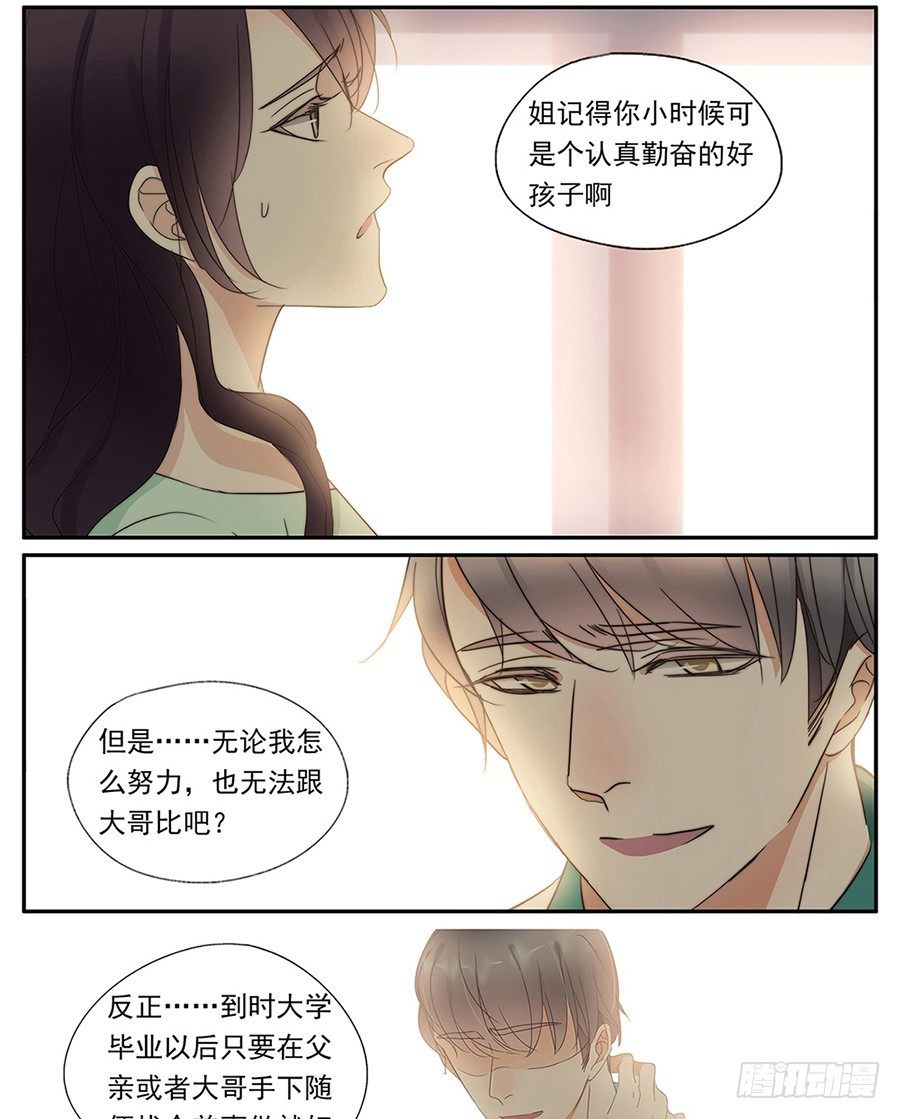 29-舍友-第26话