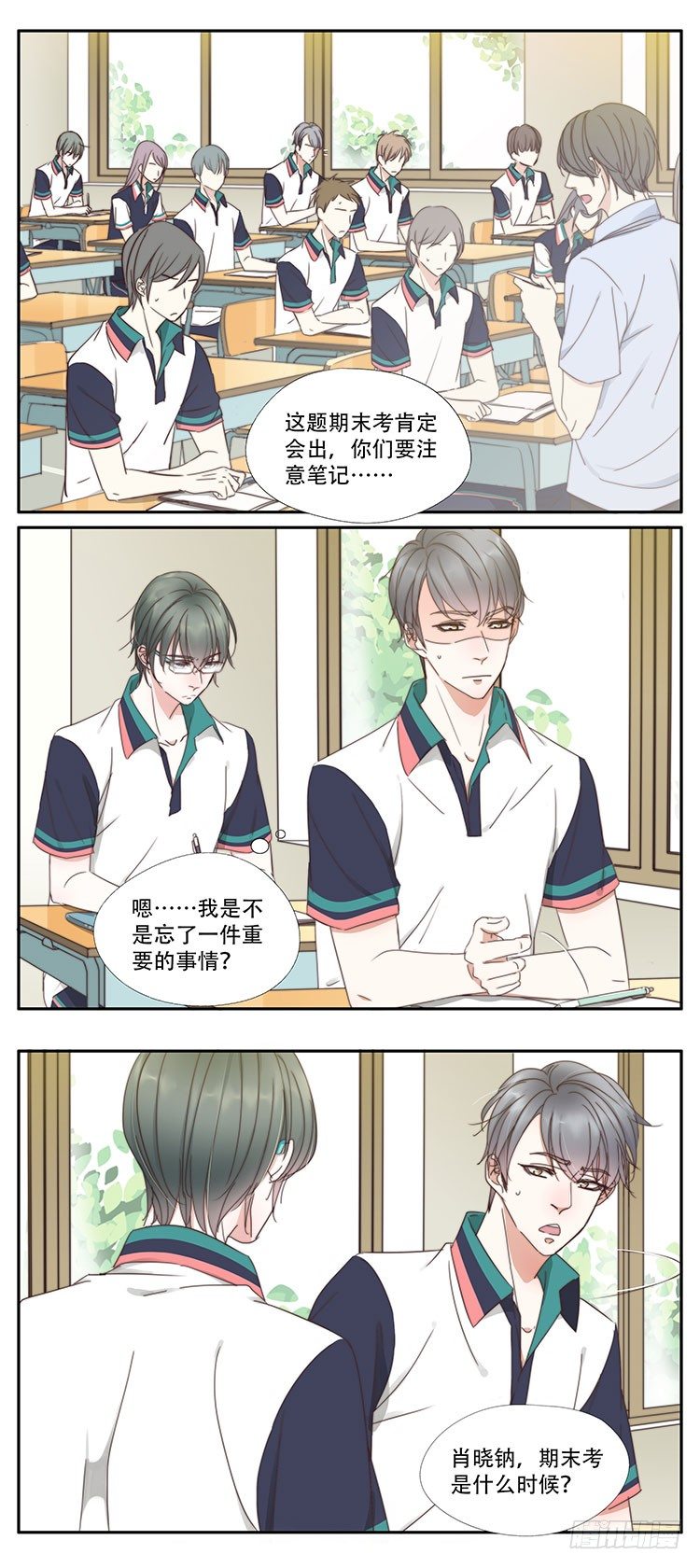 33-糟糕了-第30话