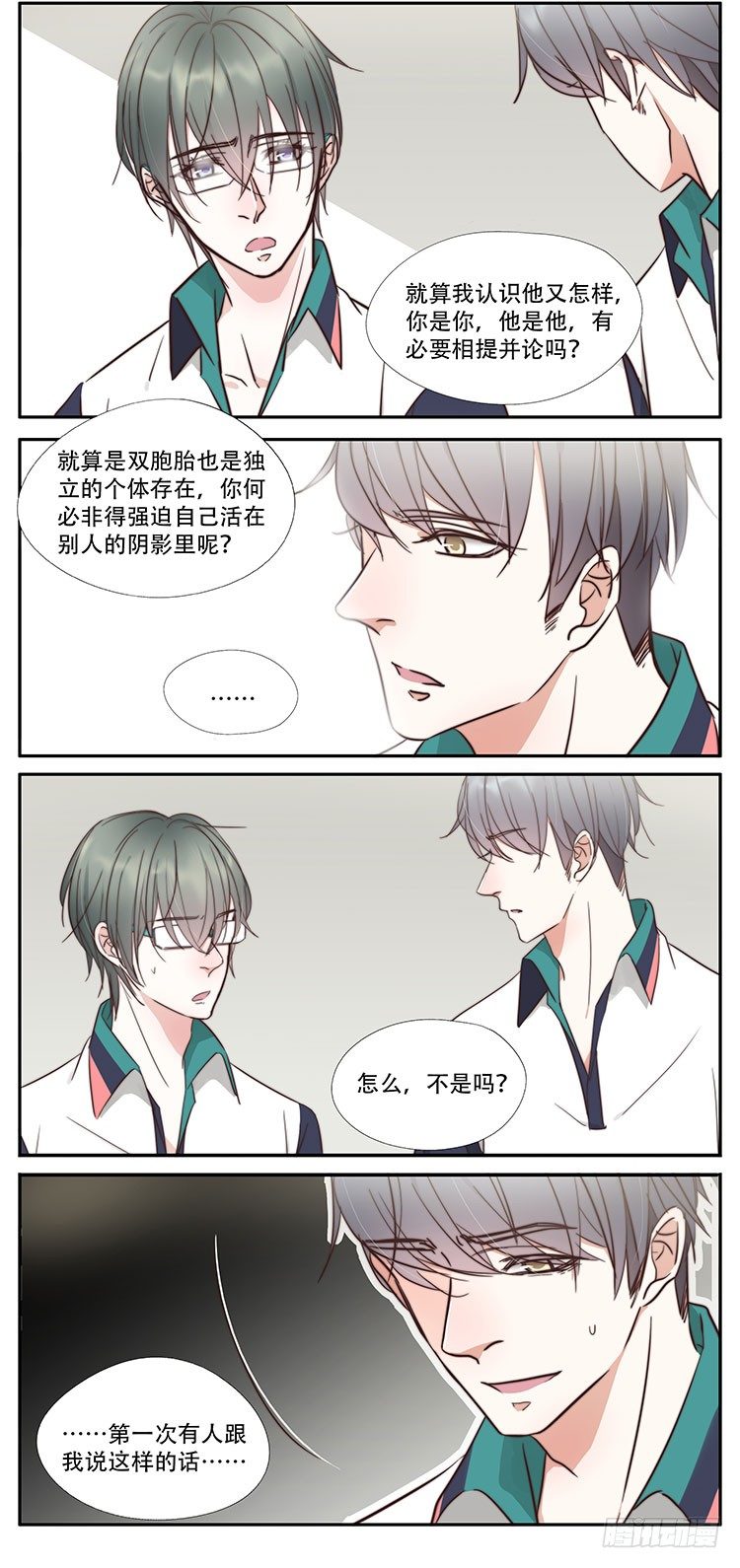 33-糟糕了-第30话