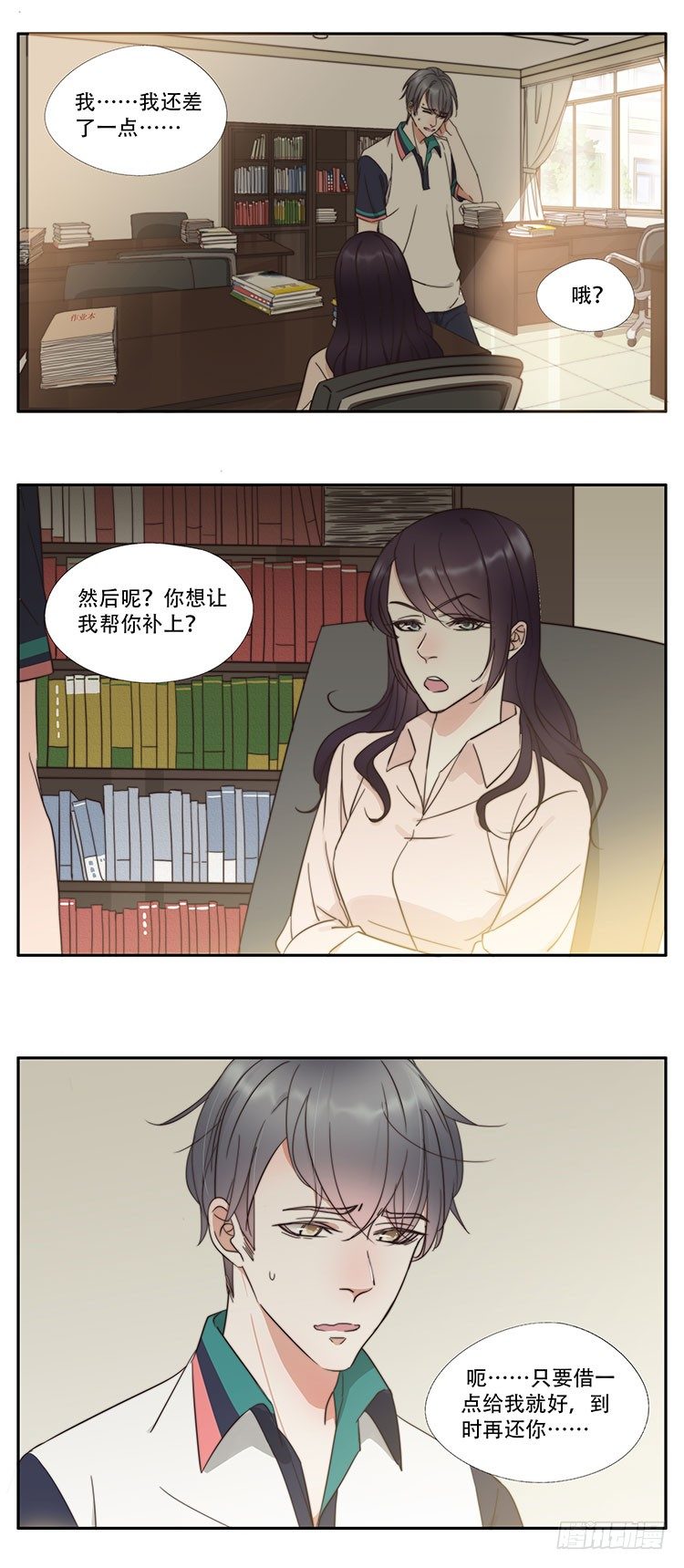 33-糟糕了-第30话