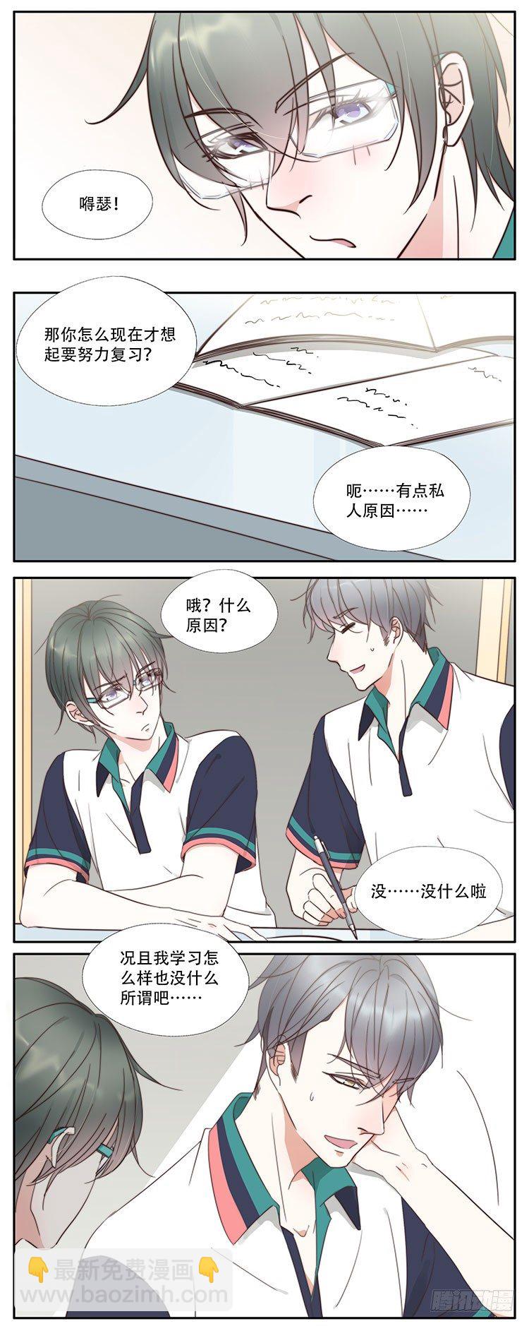 33-糟糕了-第30话