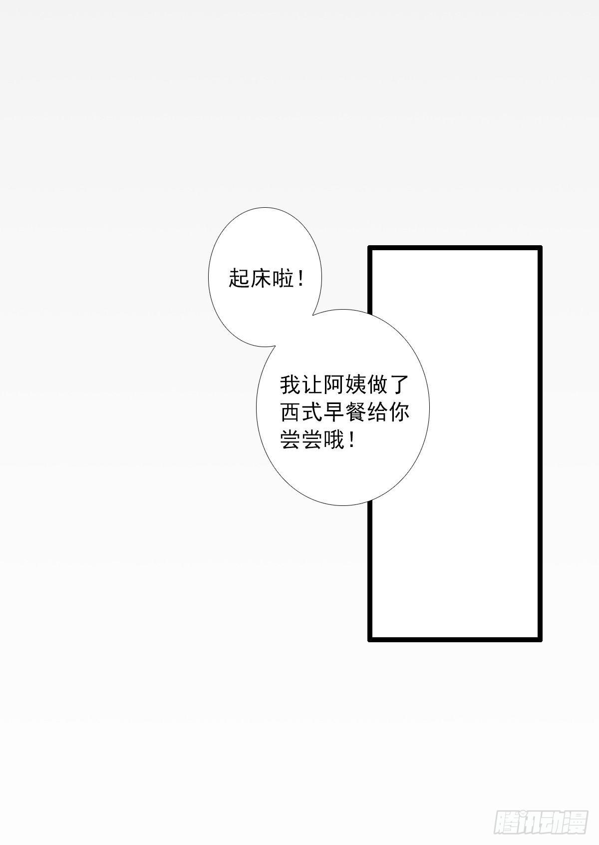 女生？-第38话